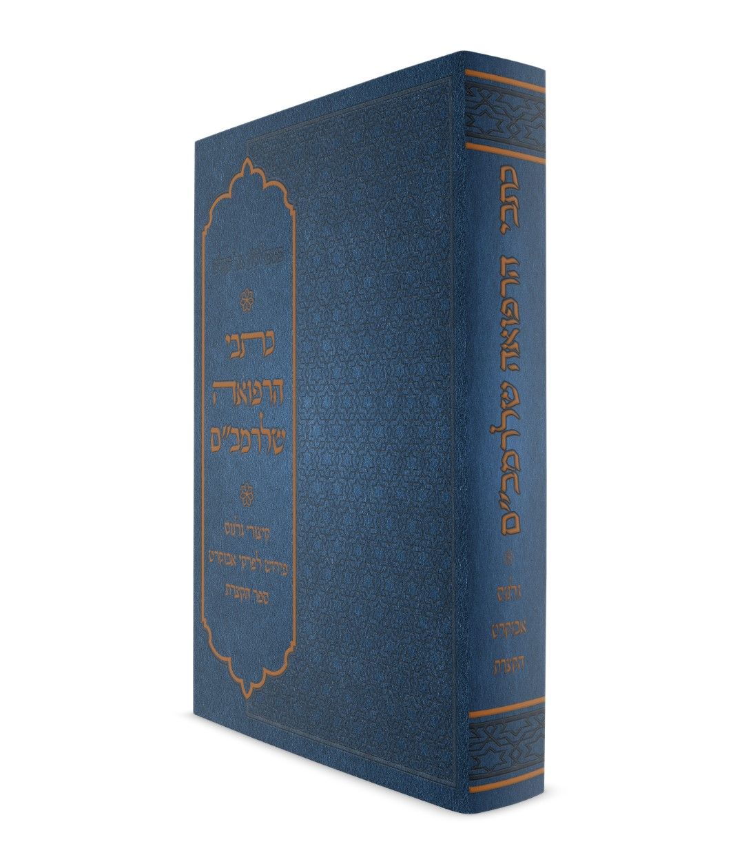 מוקאפ מוכן.jpg