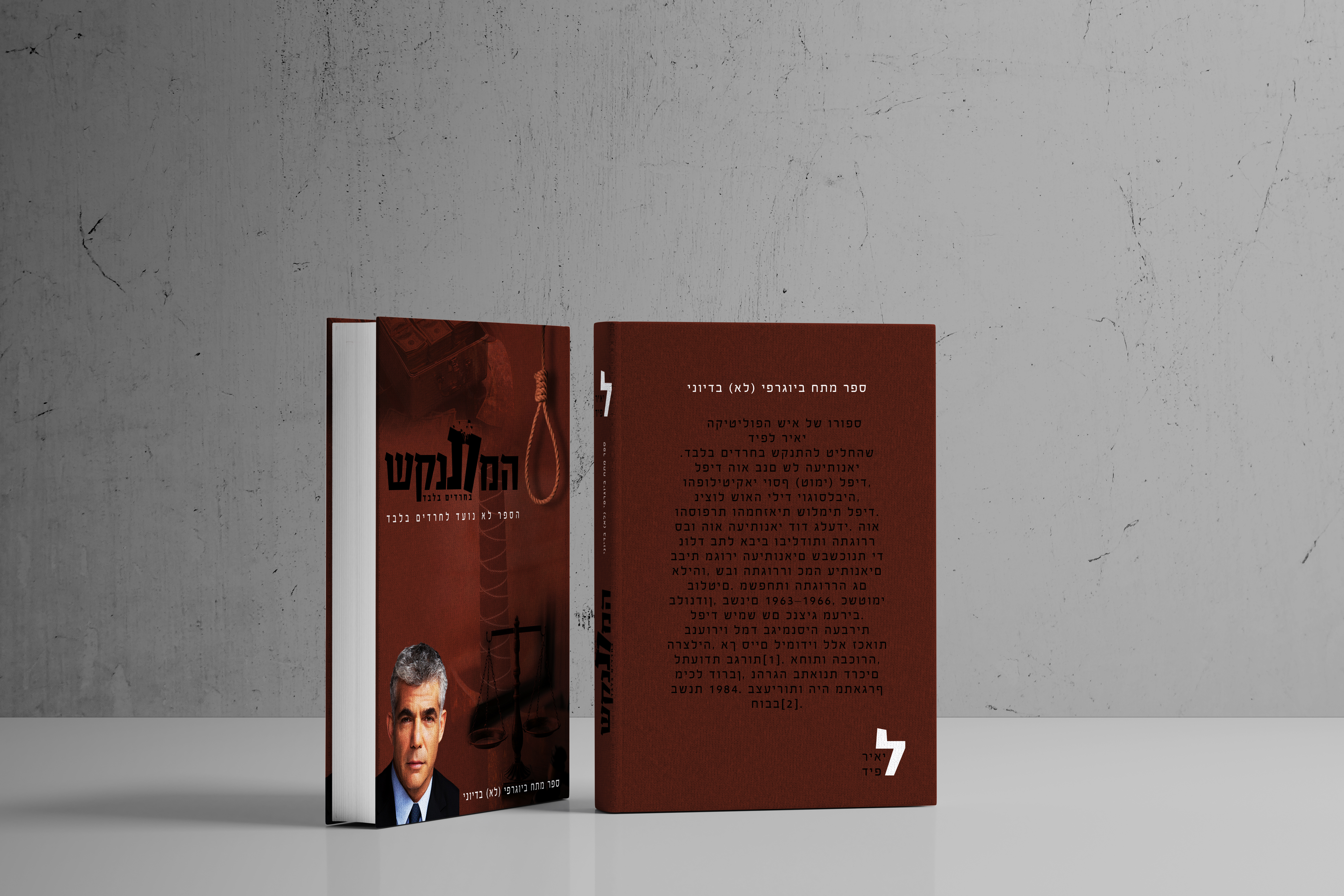 מוקאפ מוכן.jpg