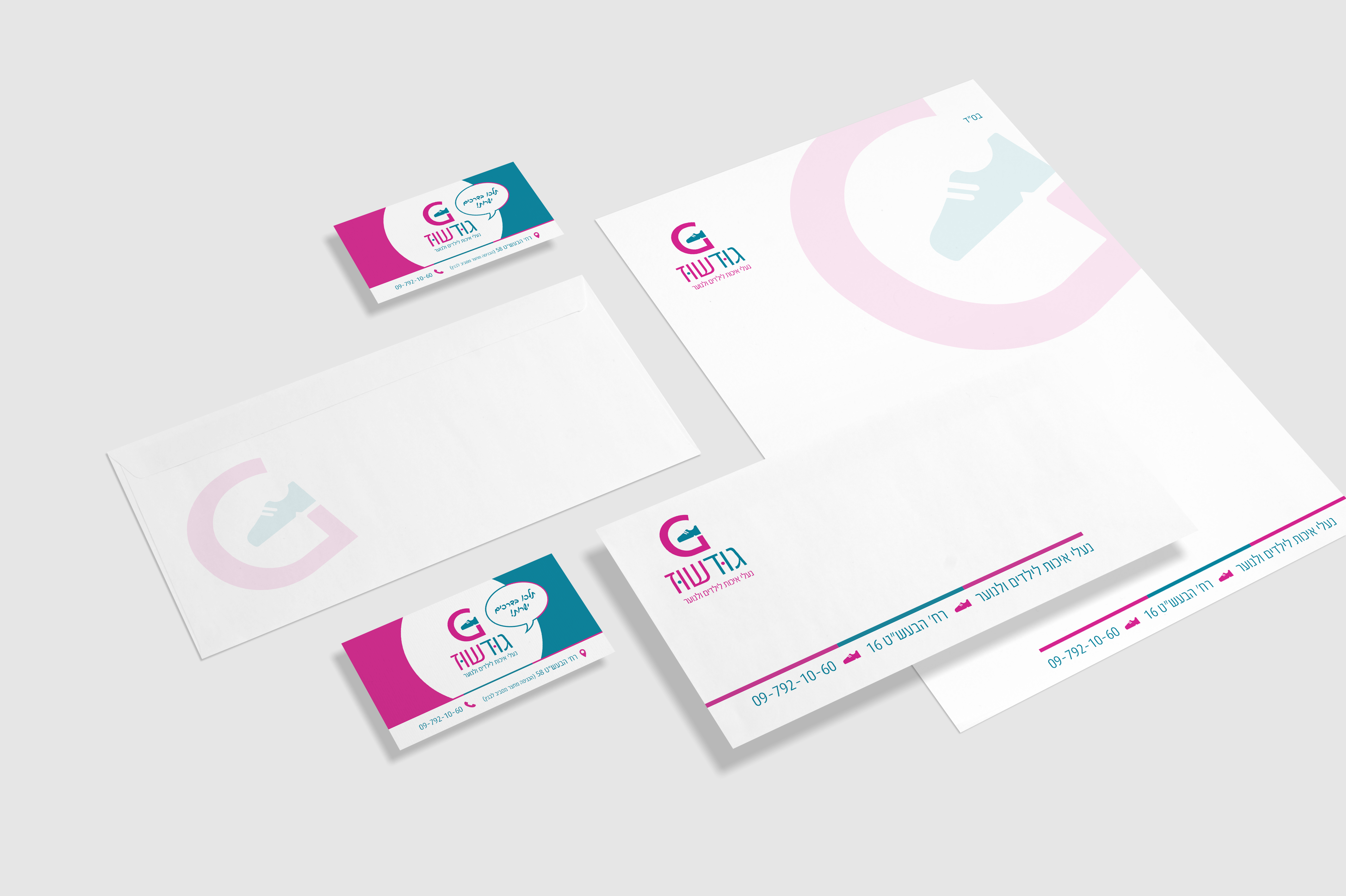 מוקאפ מיתוג.png