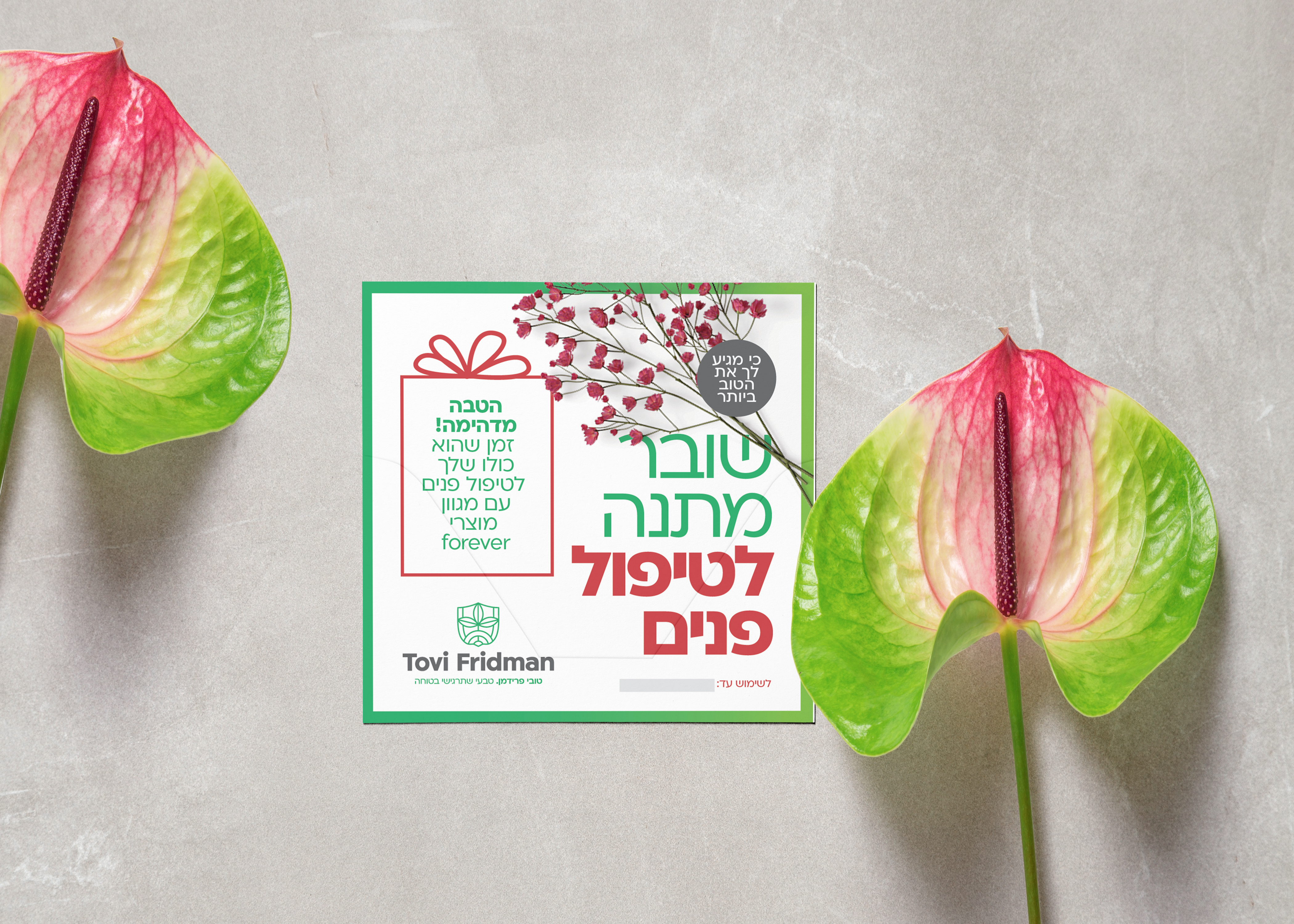 מוקאפ מכתב אישי עם פרחים.jpg