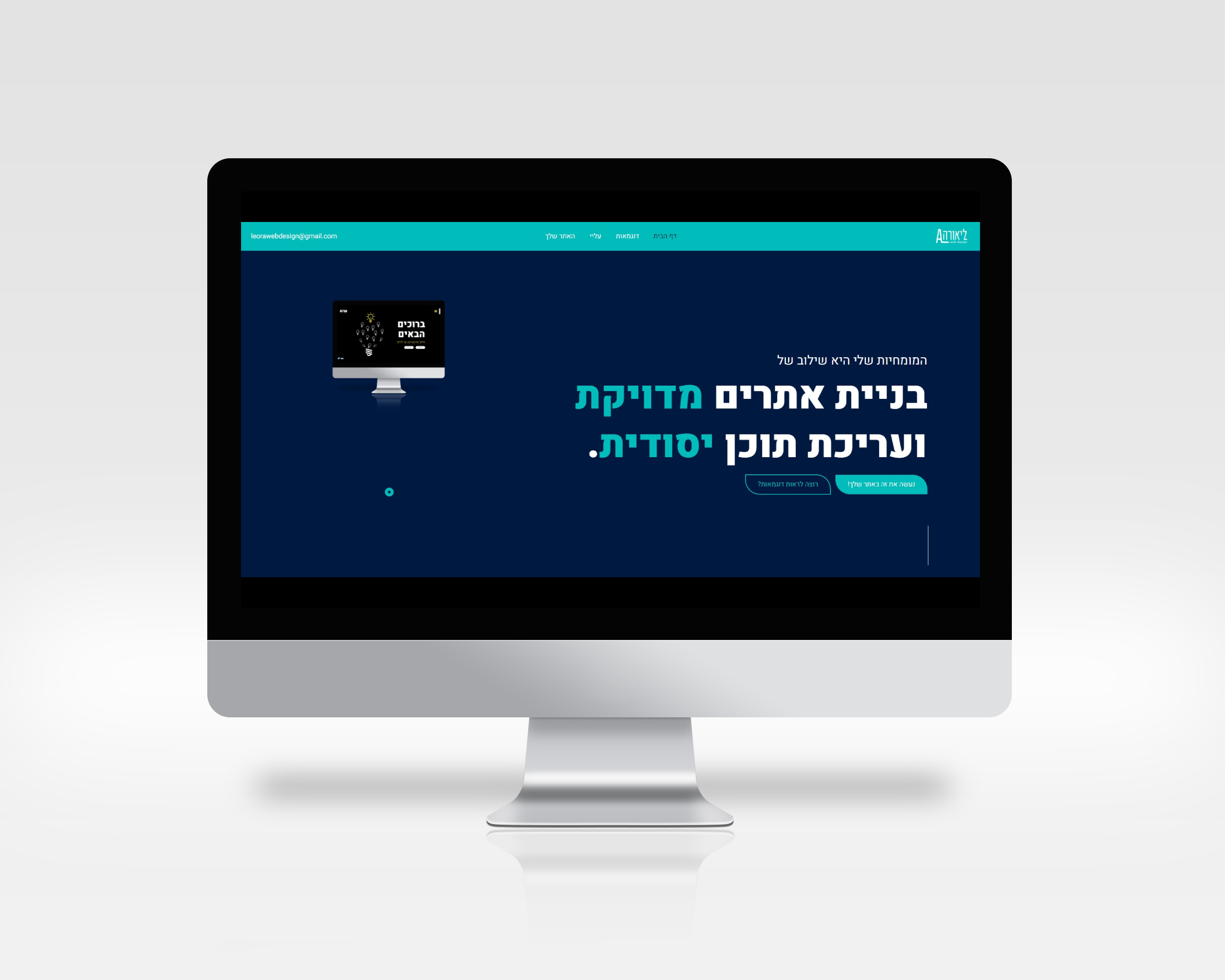 מוקאפ מסך פתיחה אחרי מעבר עכבר.png