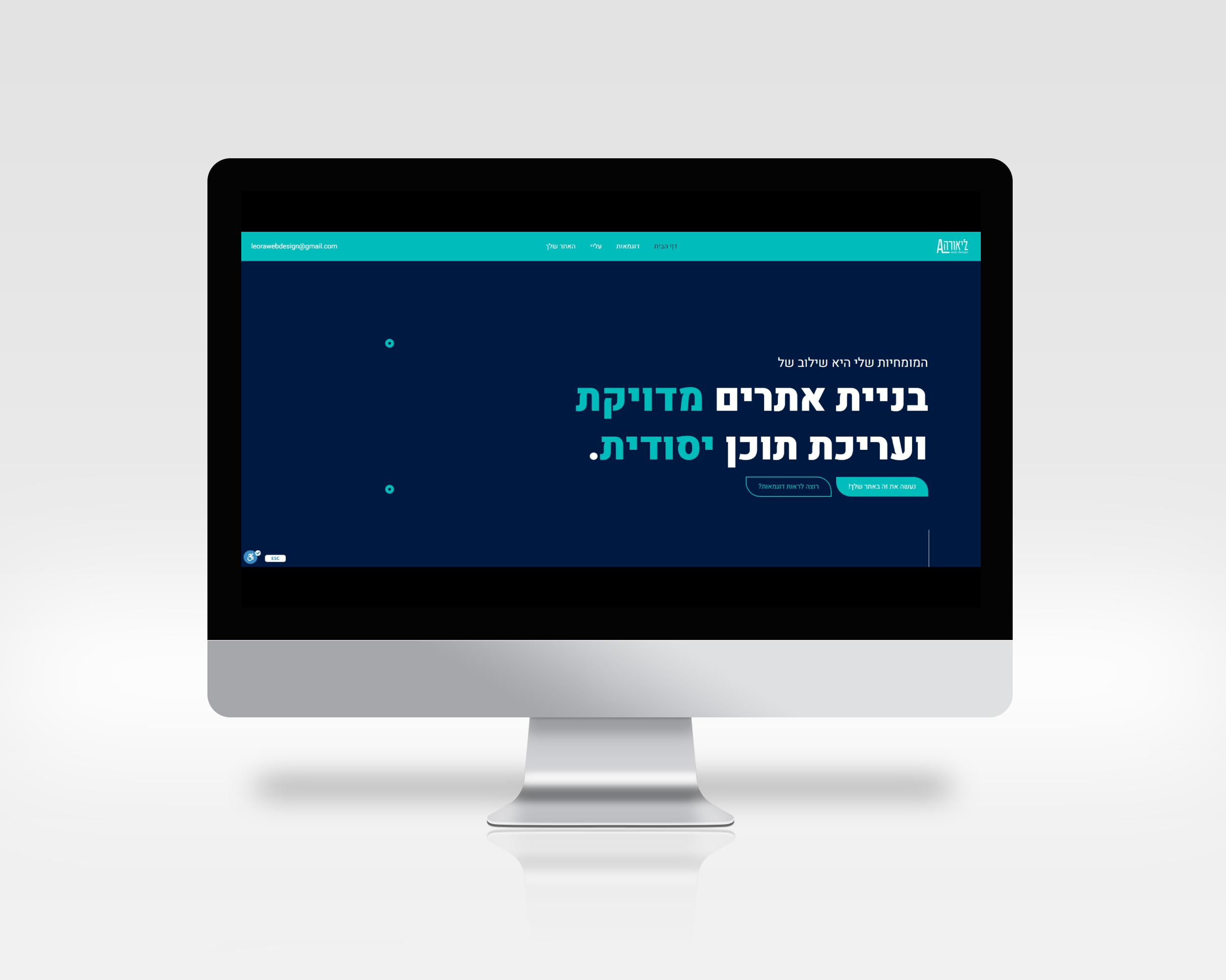 מוקאפ מסך פתיחה.png