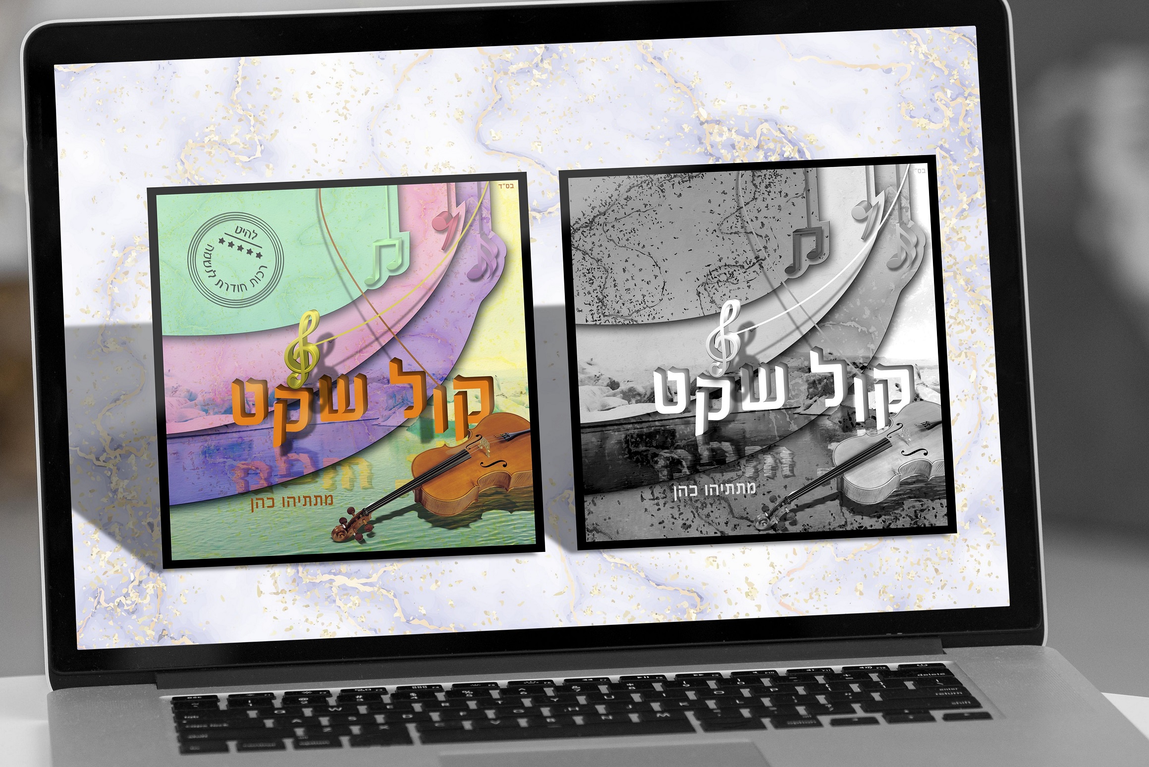 מוקאפ מסך.jpg