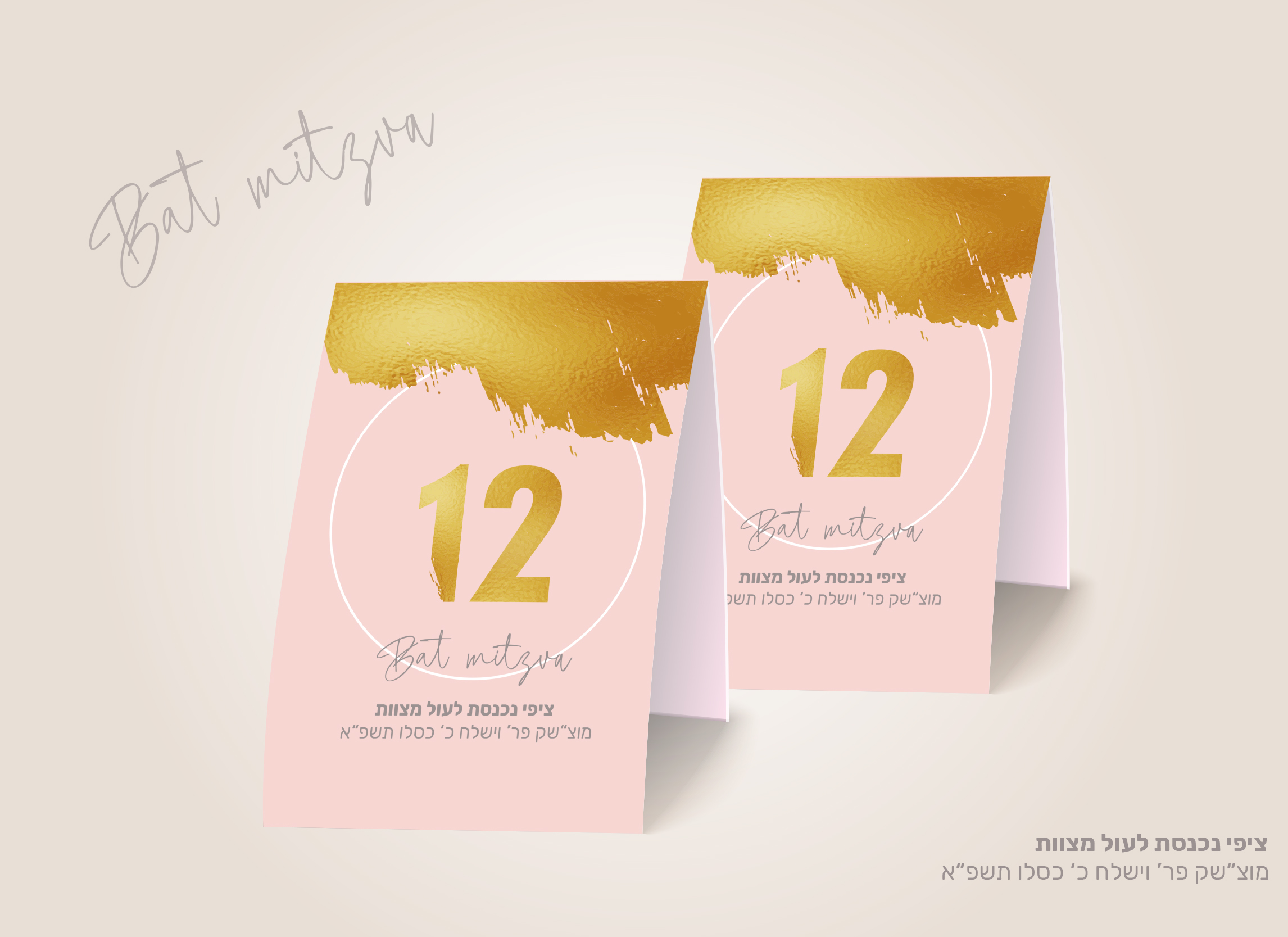 מוקאפ מעמד.jpg