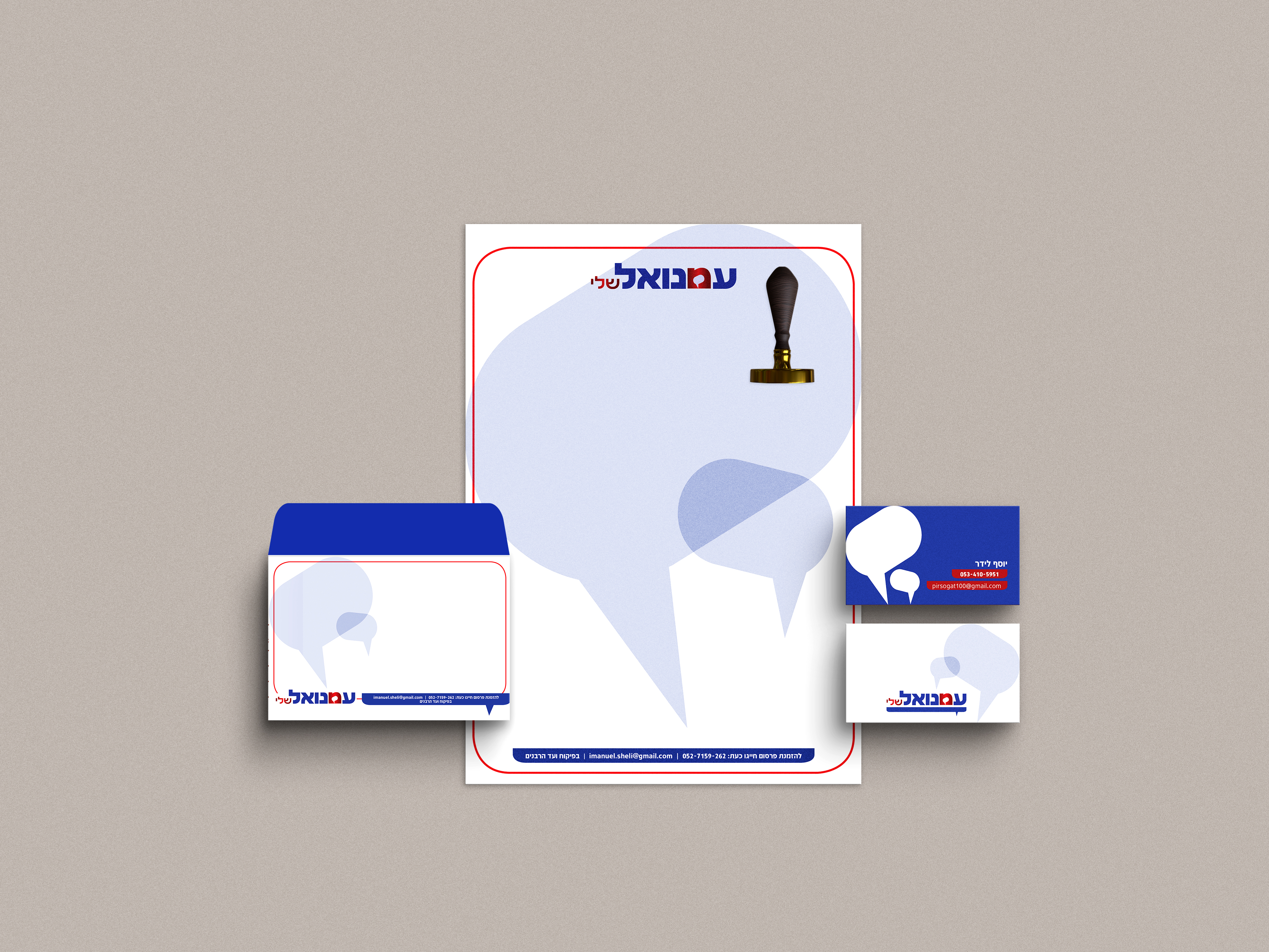 מוקאפ ניירת כחול.jpg