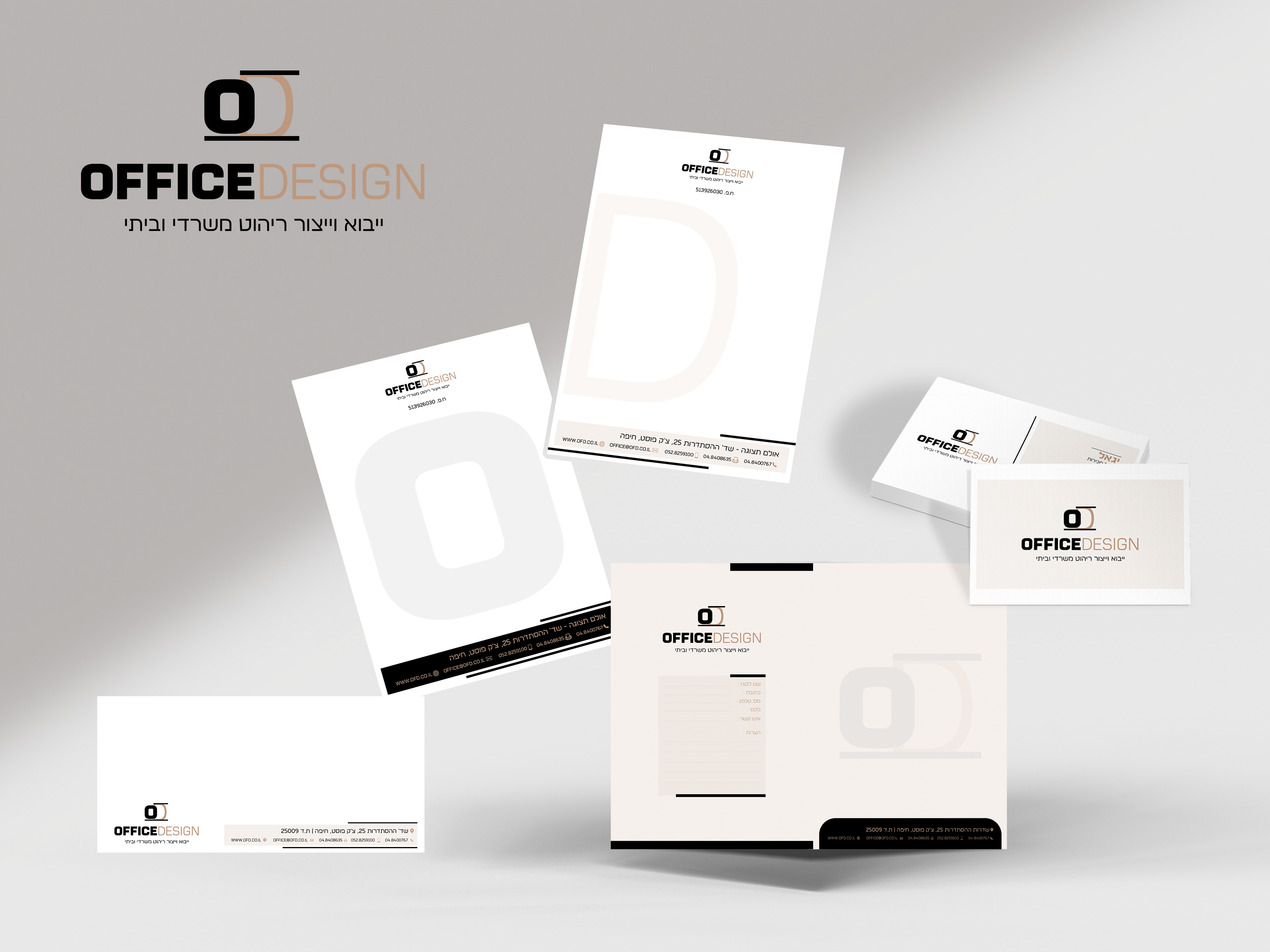 מוקאפ ניירת משרדית בהיר.png