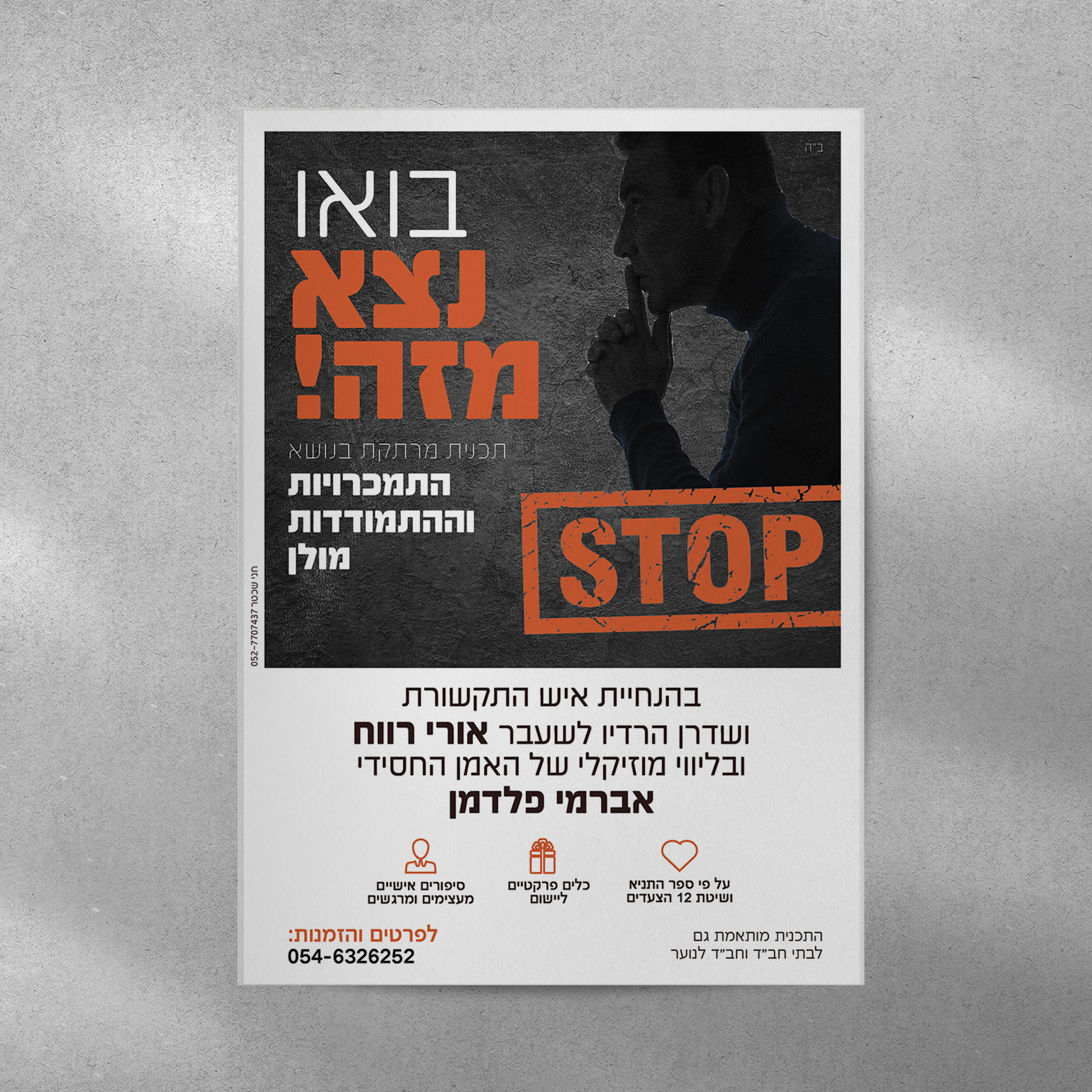 מוקאפ נצא מזה.jpg