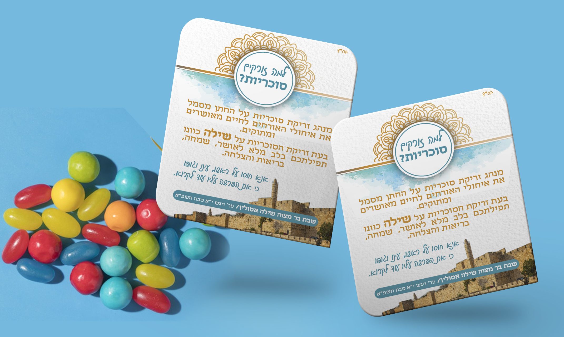 מוקאפ סוכריות.jpg