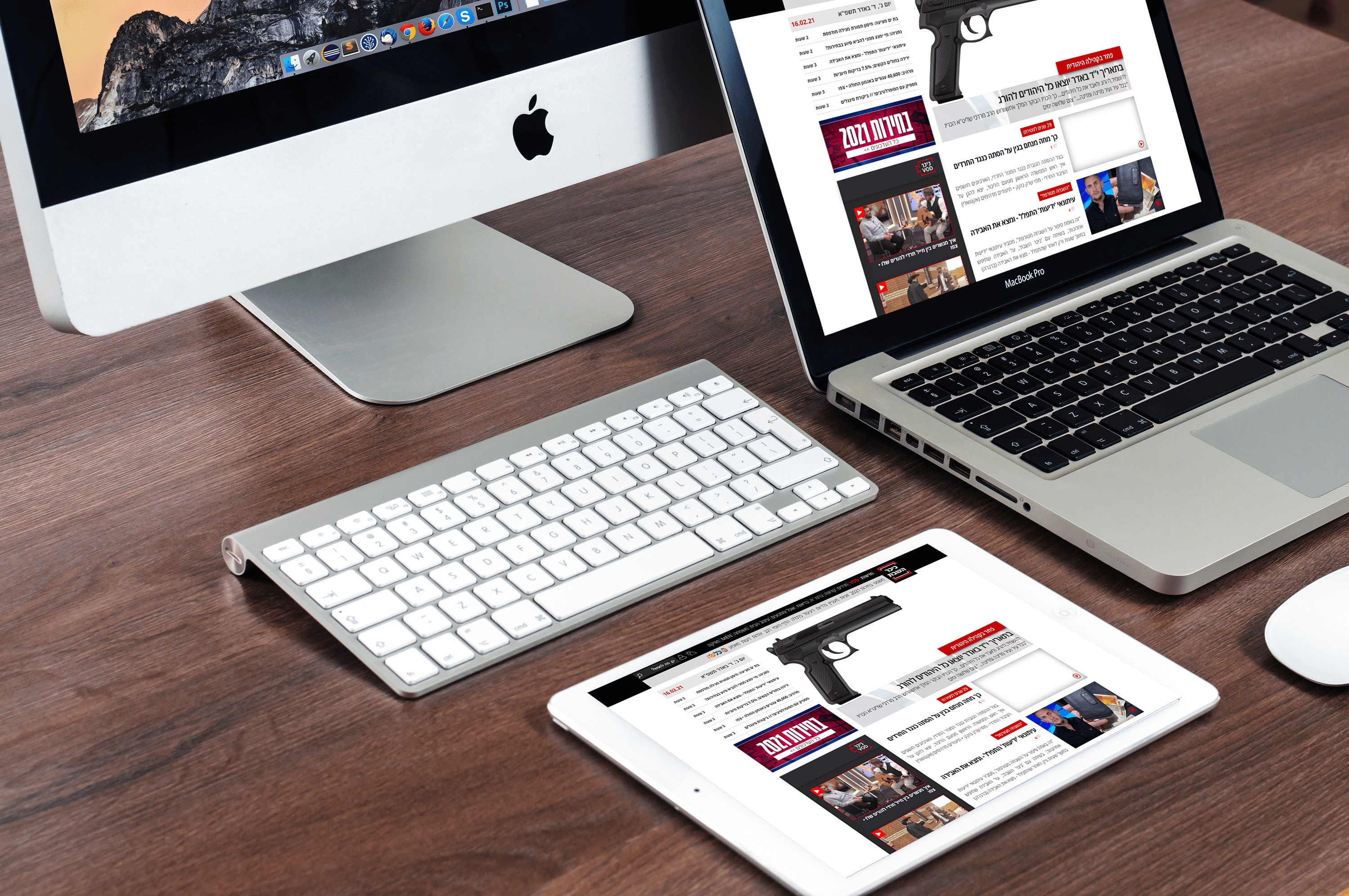 מוקאפ סיפור המגילה.png