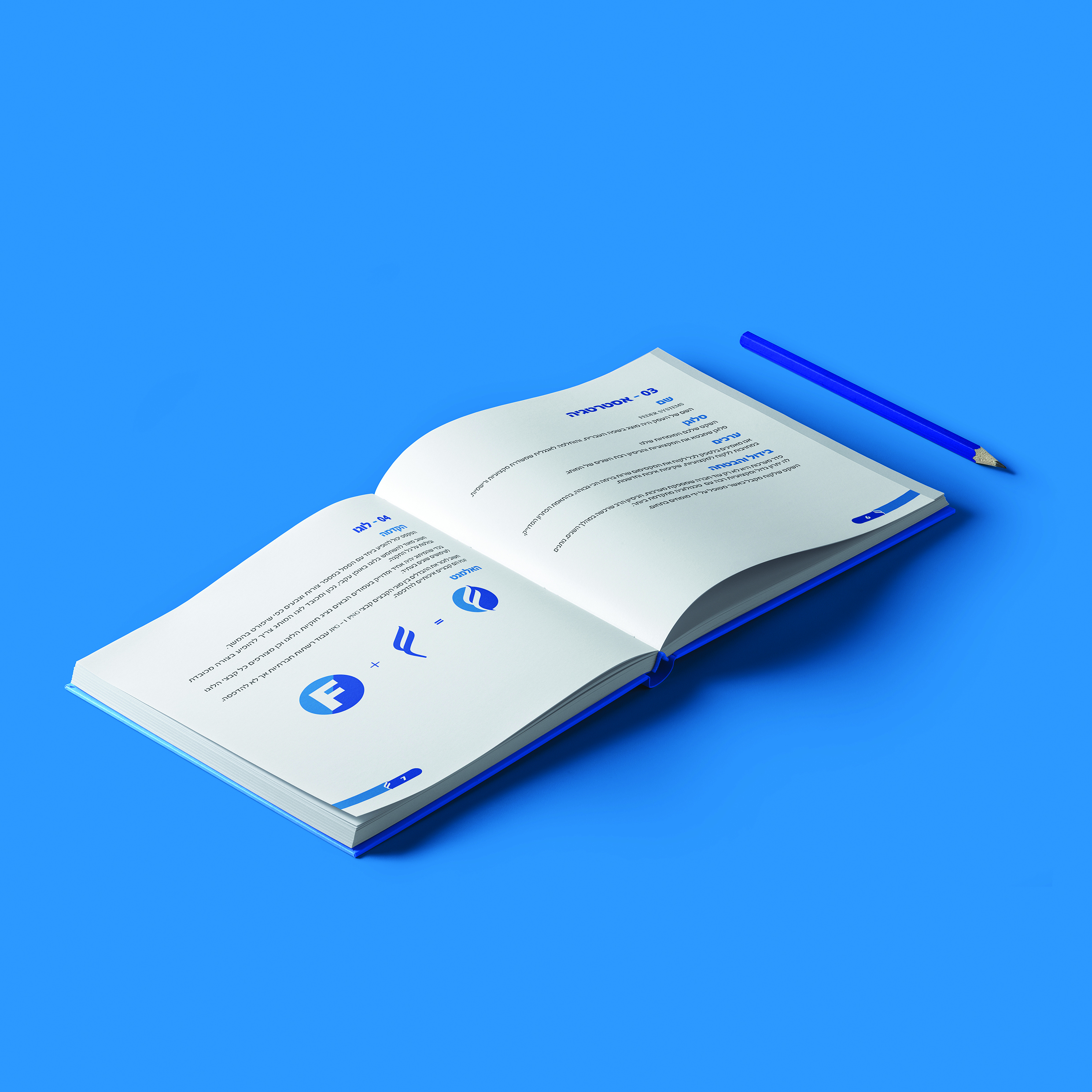 מוקאפ ספר מותג.jpg