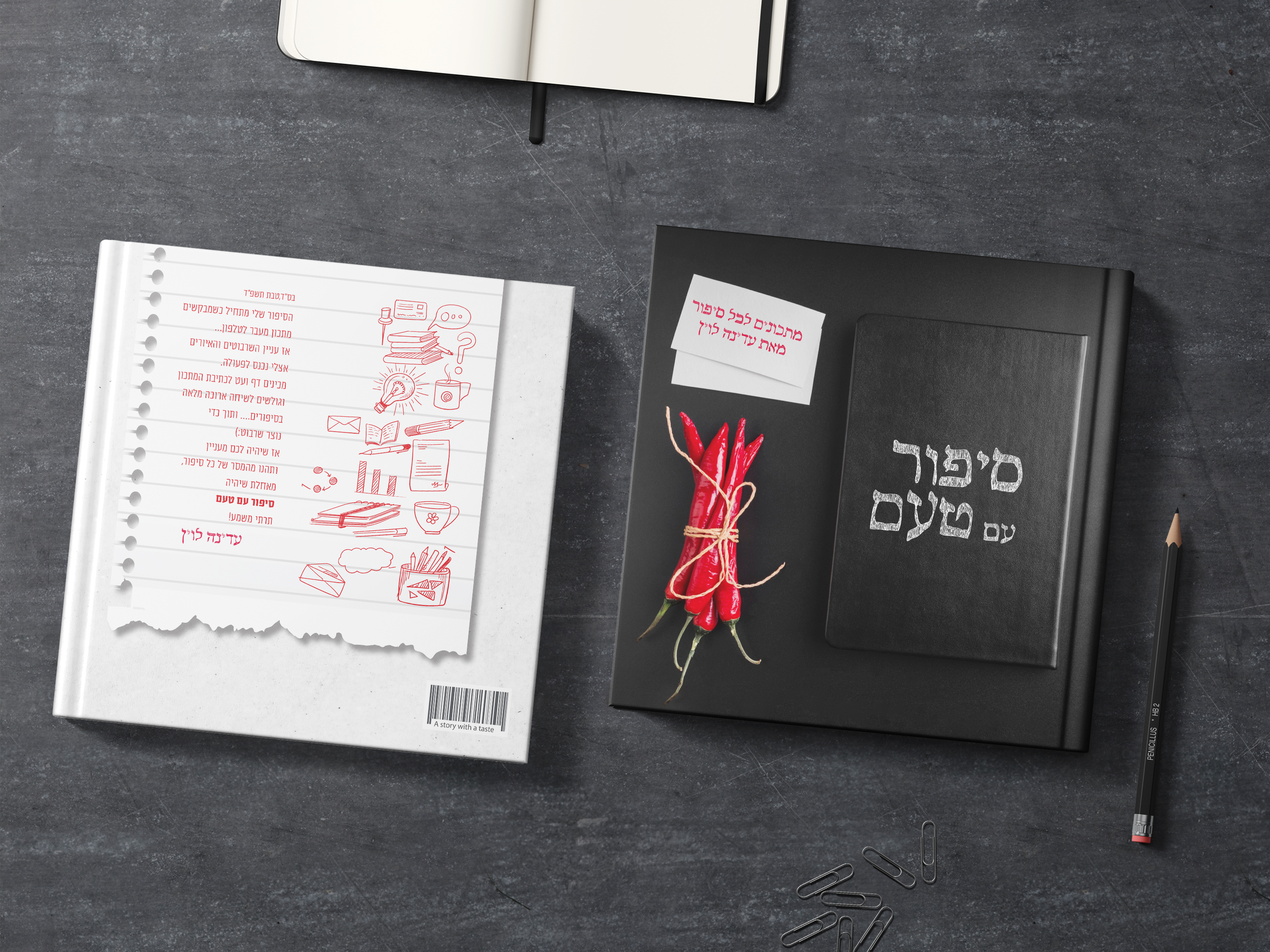 מוקאפ ספר מתכונים.jpg