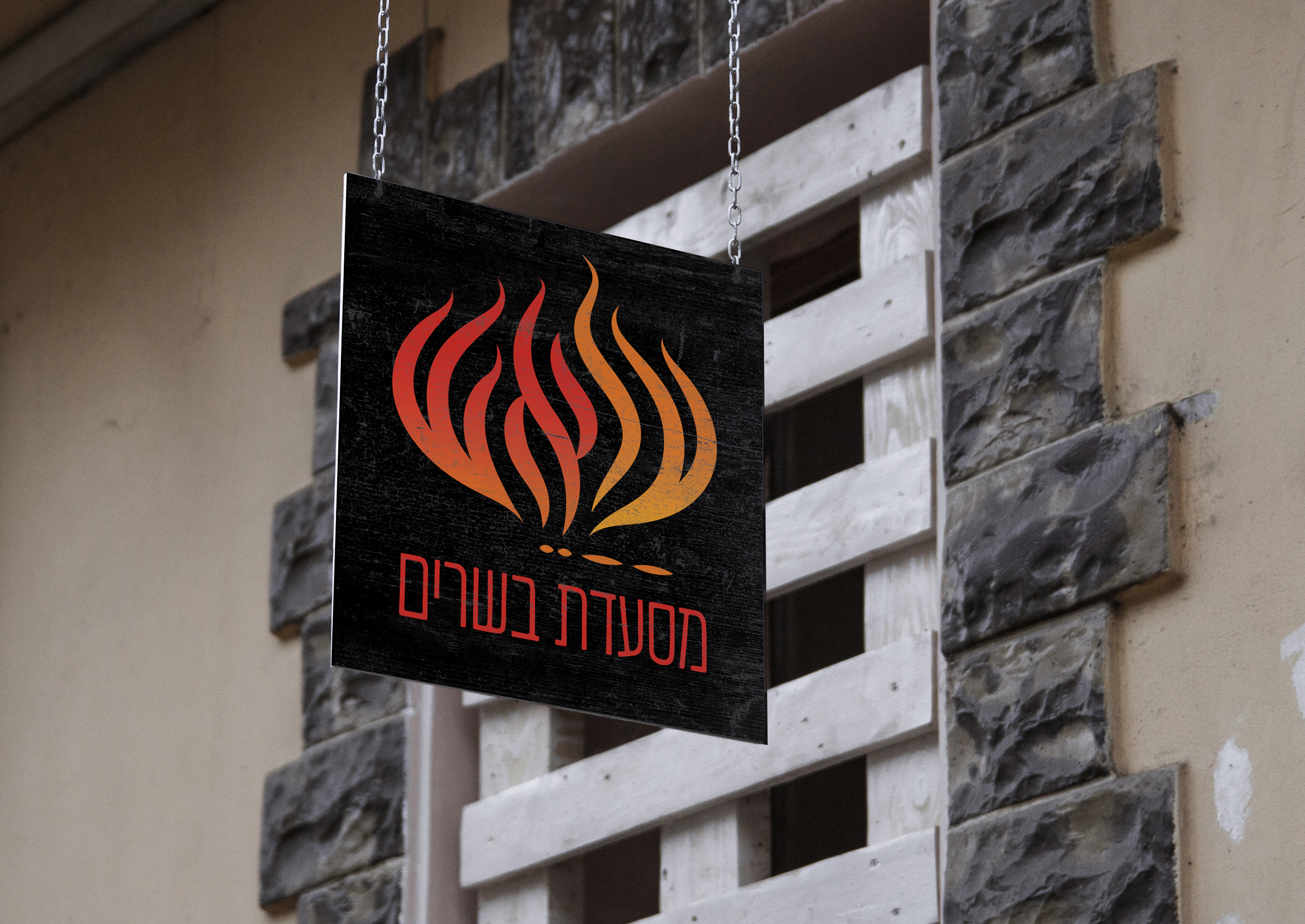 מוקאפ עלאש 2.jpg