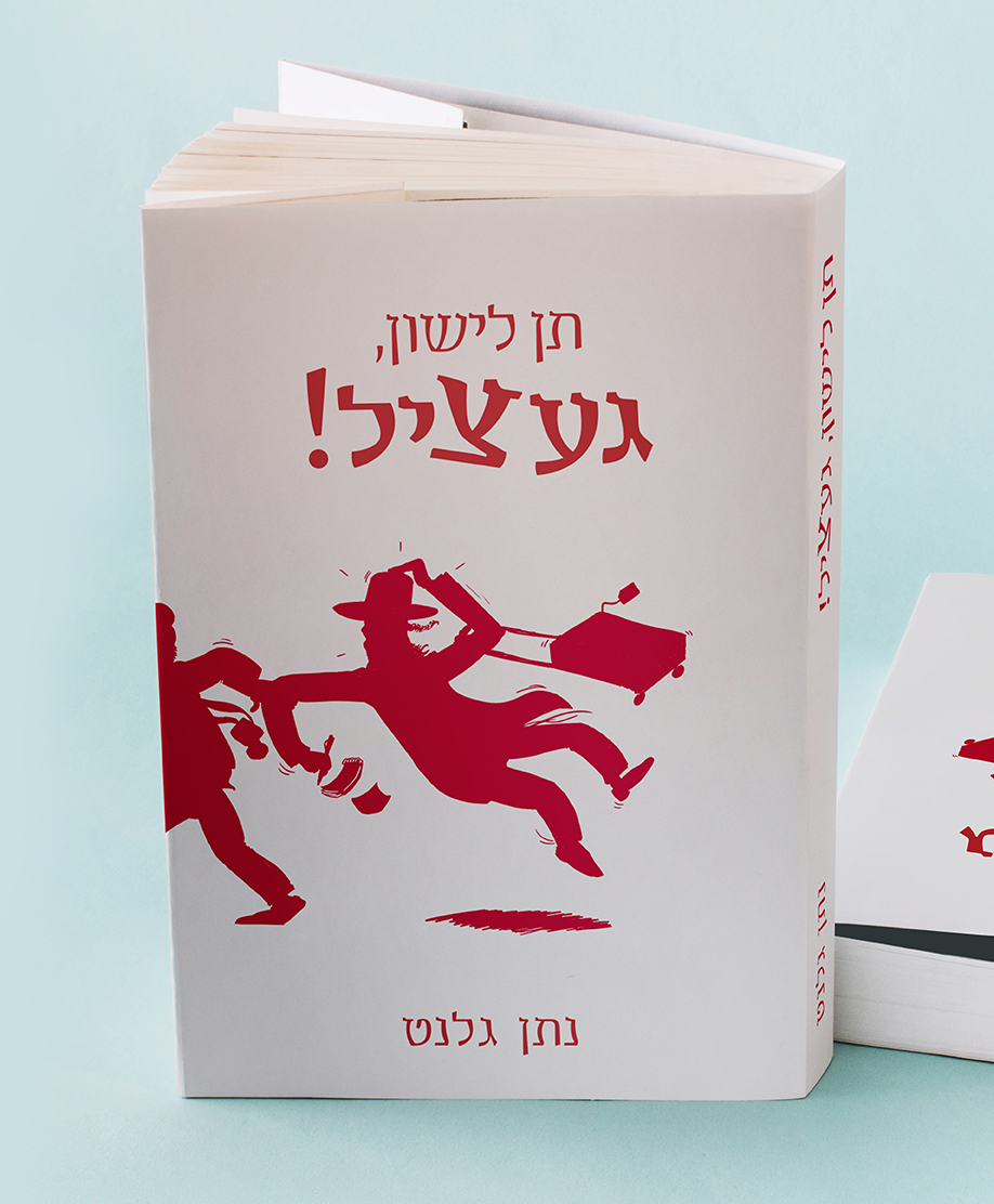 מוקאפ עם ספר עומד ושוכב-אדום אפור.jpg