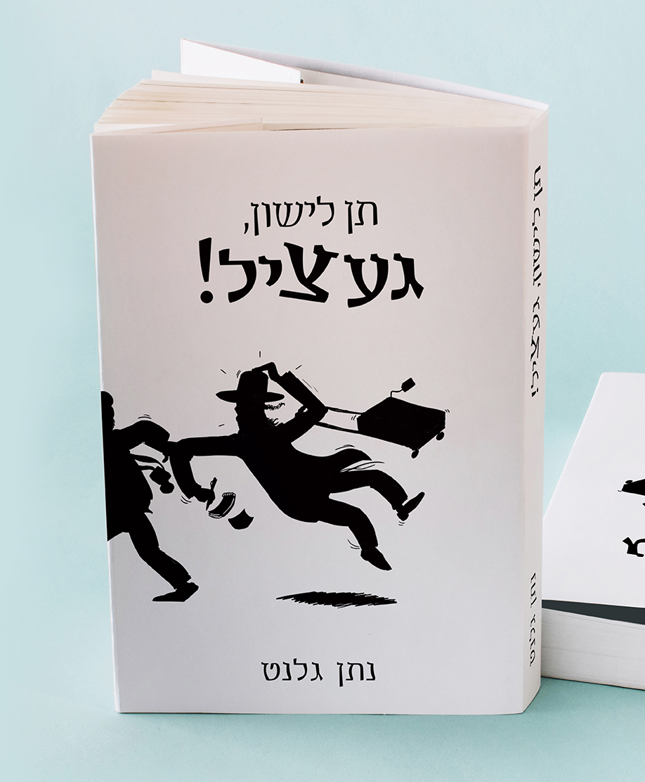 מוקאפ עם ספר עומד ושוכב-שחור לבן.jpg