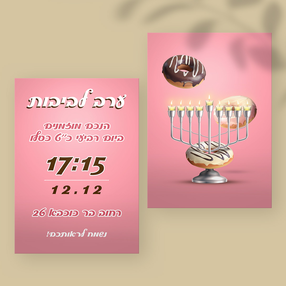 מוקאפ ערב לביבות.jpg