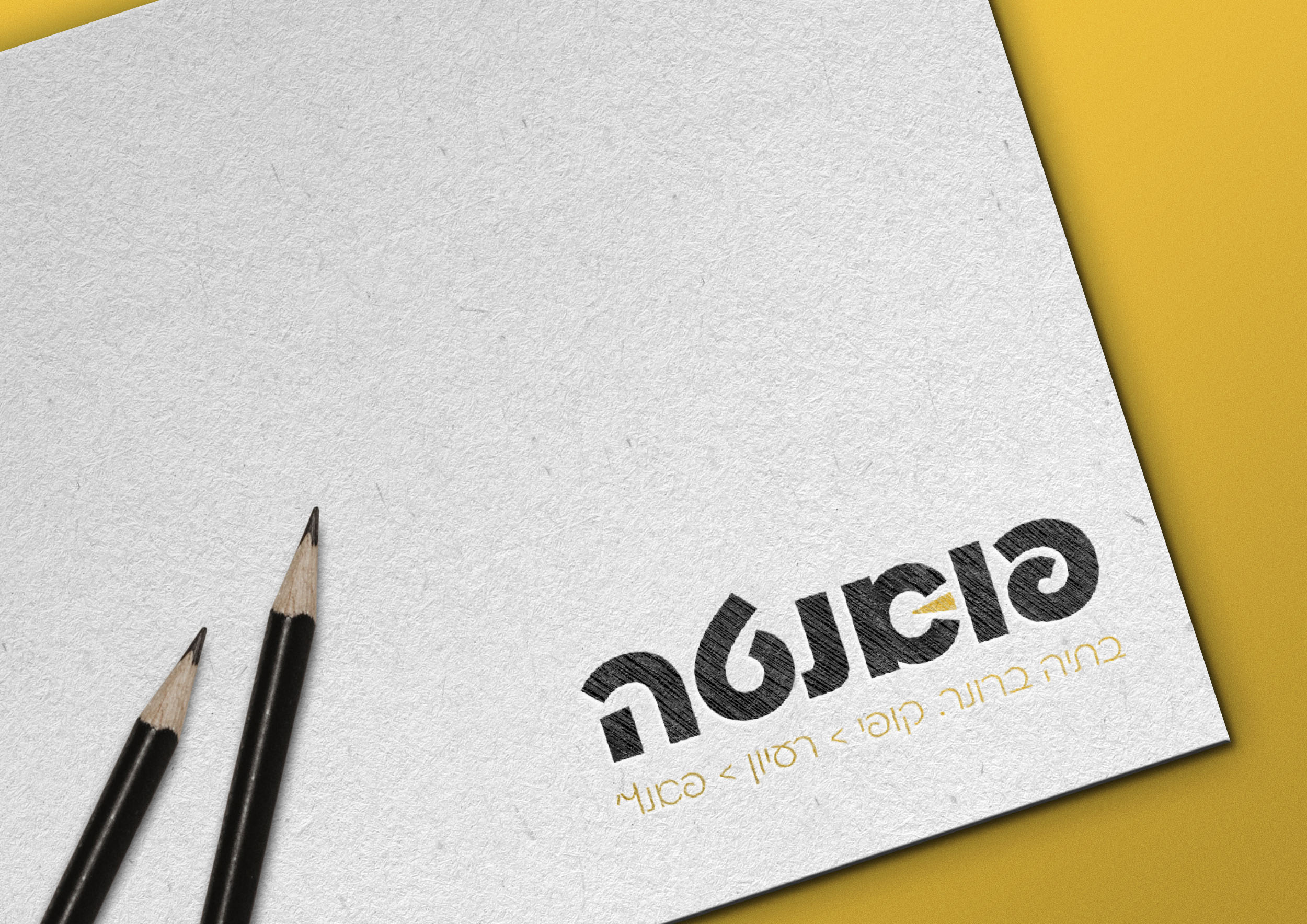 מוקאפ פואנטה 2 copy.jpg