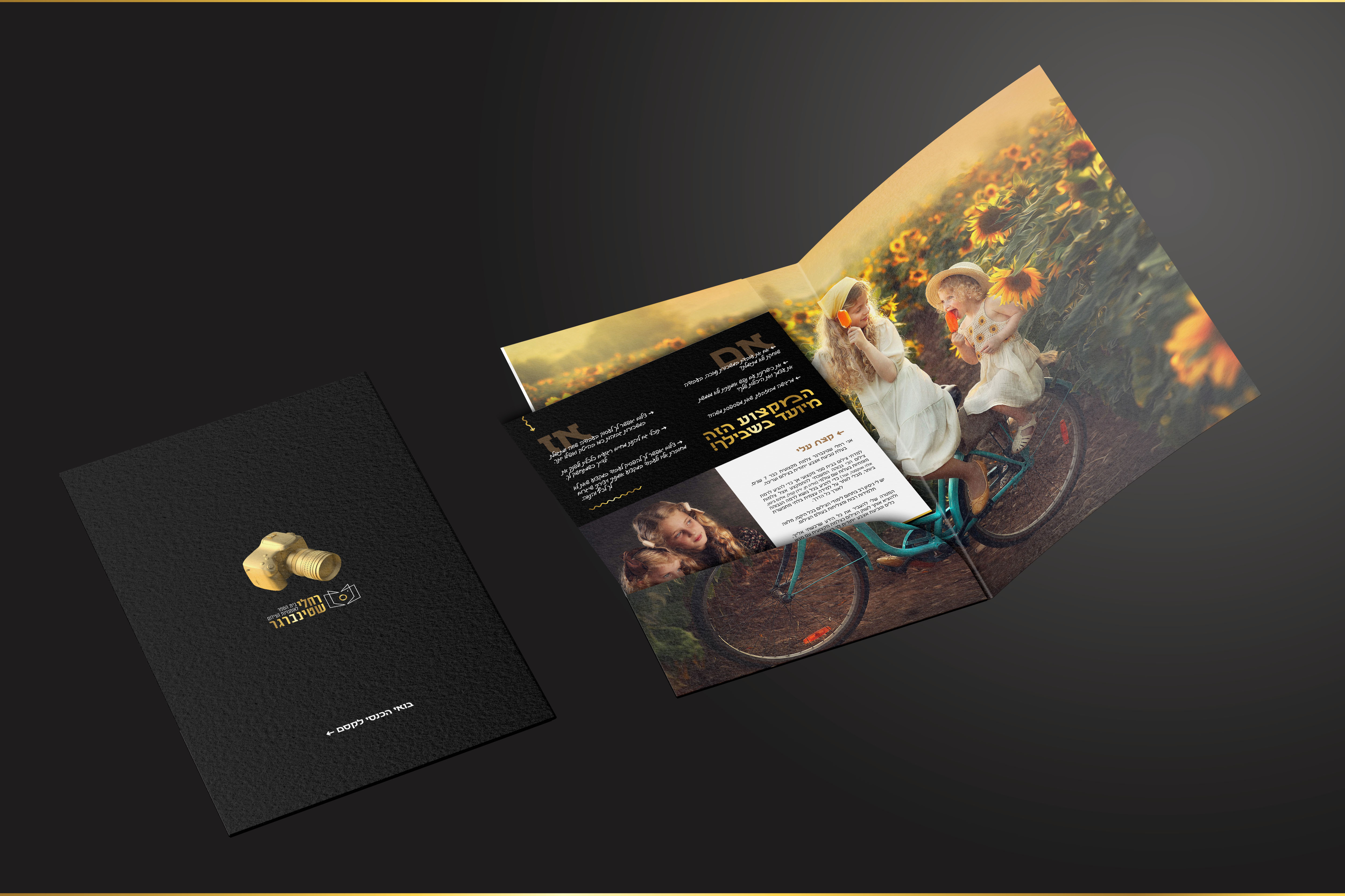 מוקאפ פולדר פ.jpg