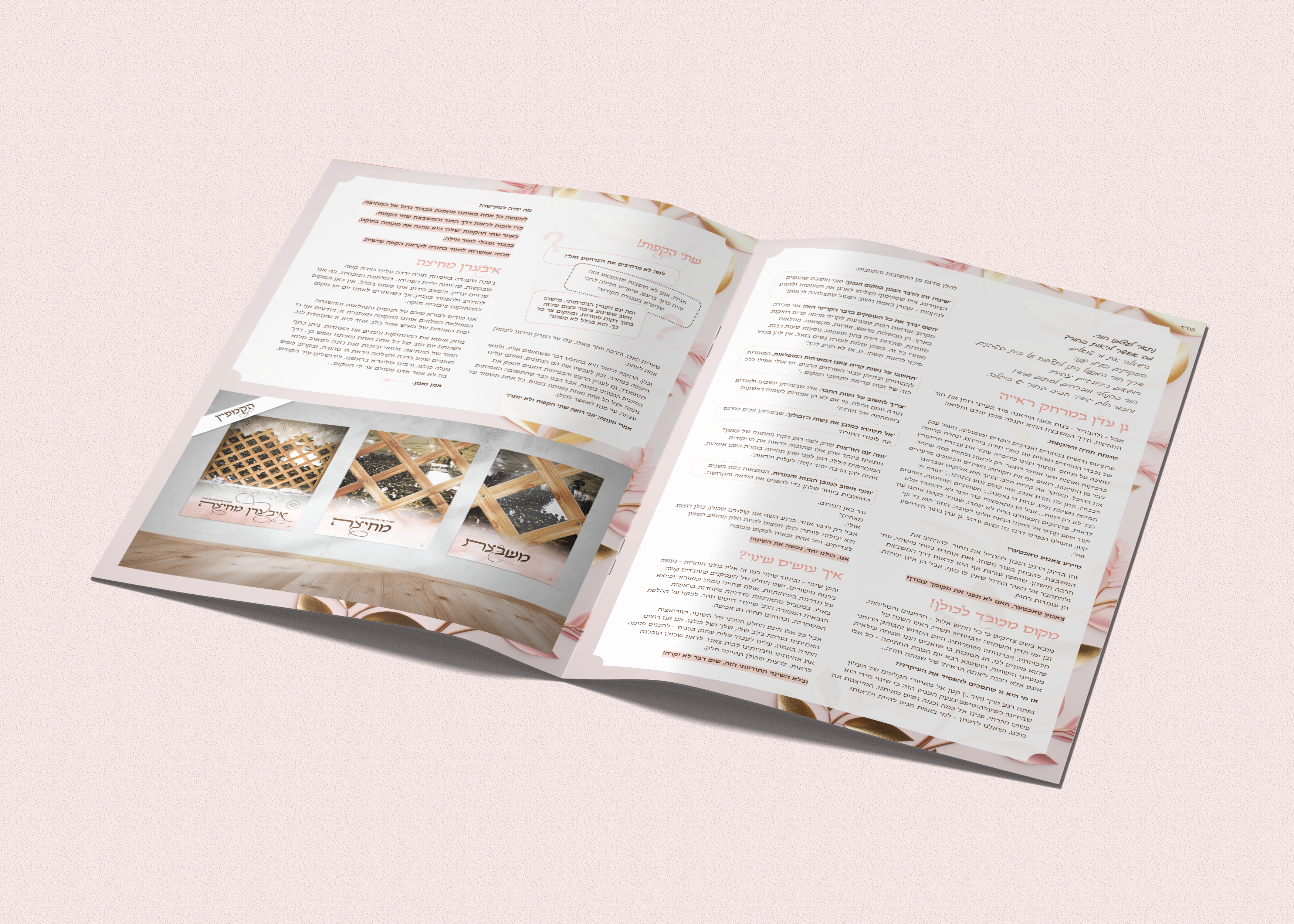 מוקאפ פלייר נשות צאנז פ״ה עמודים פנימיים.png