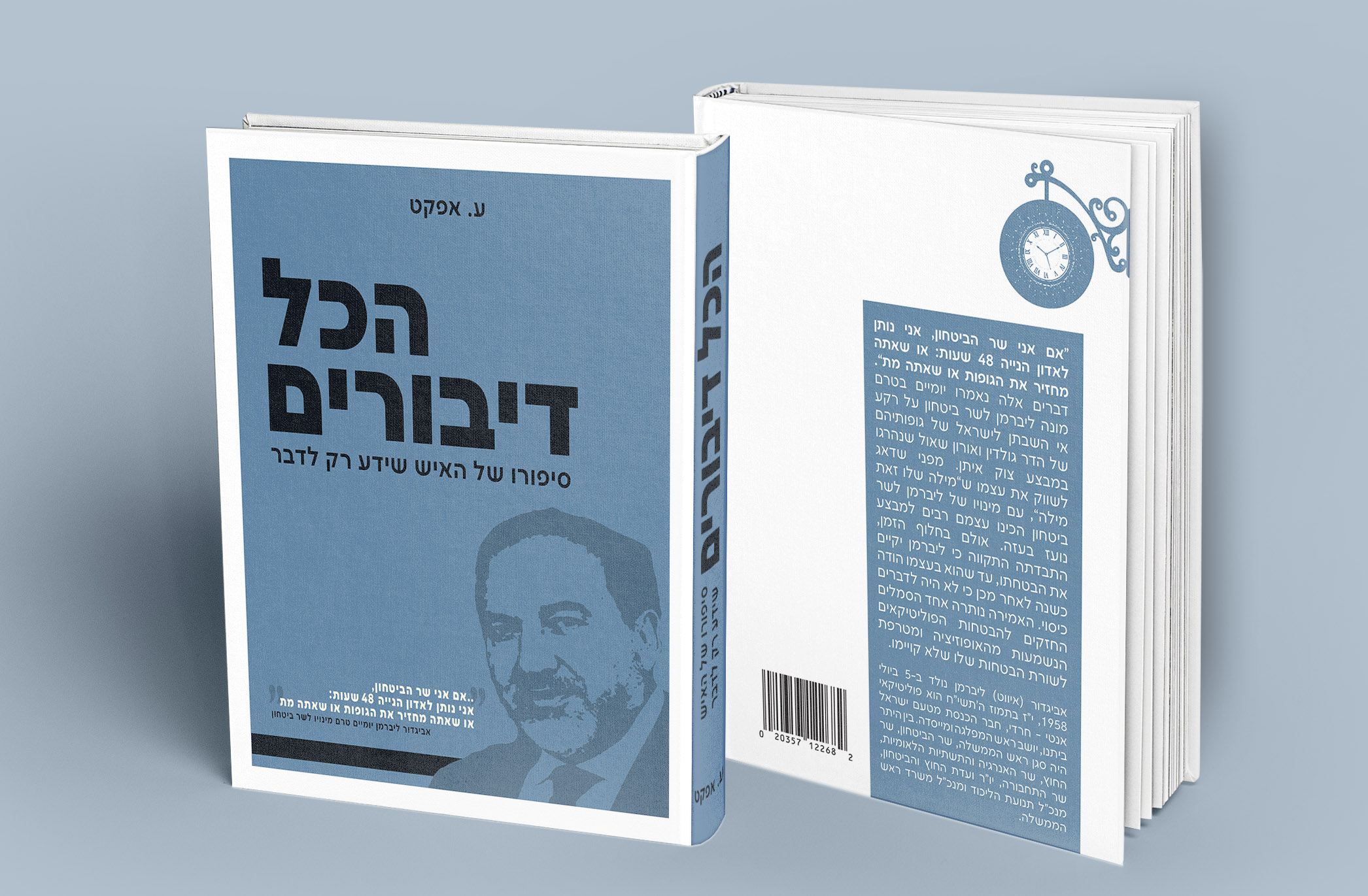 מוקאפ פרוג.jpg