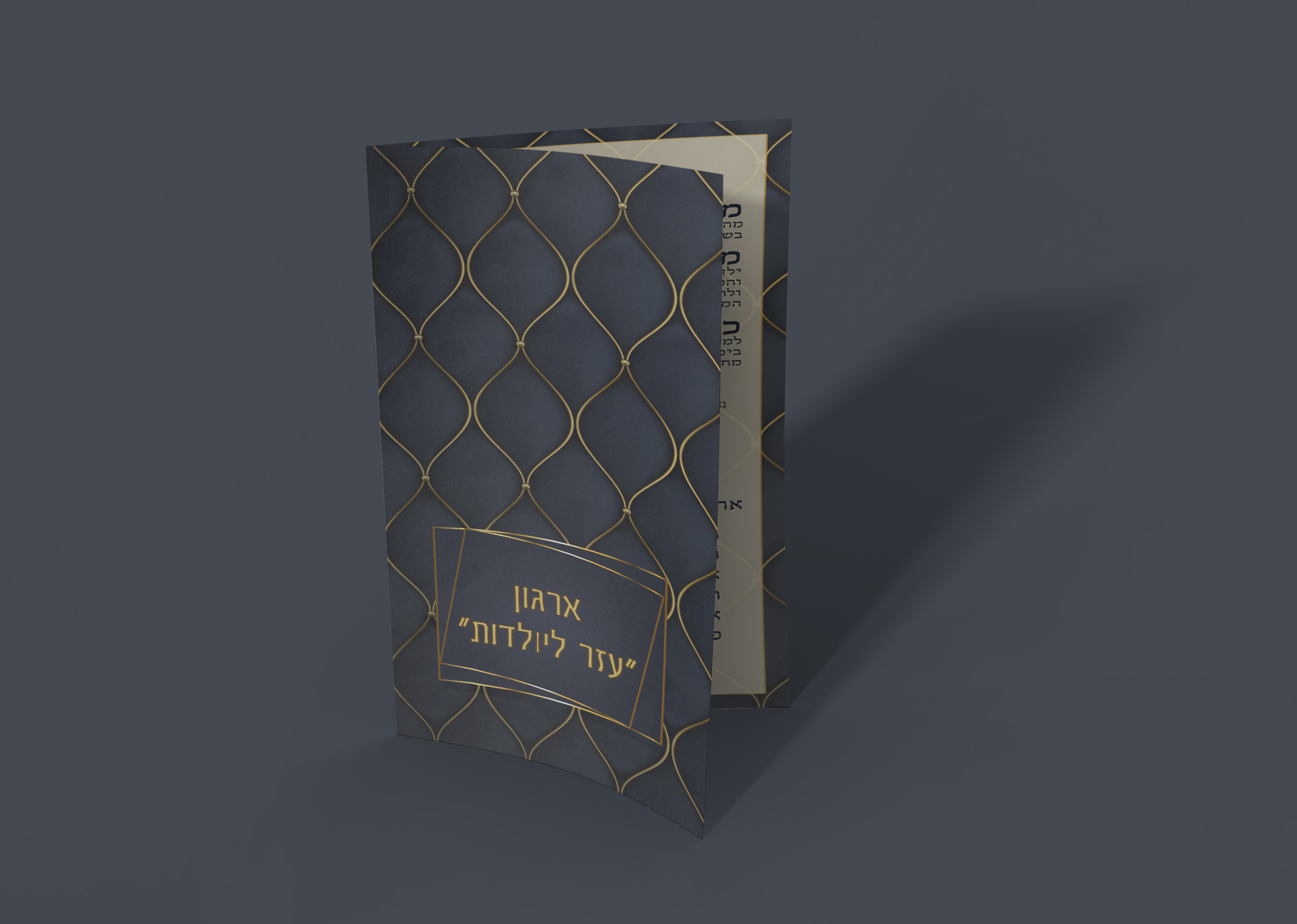 מוקאפ פרוספקט.jpg