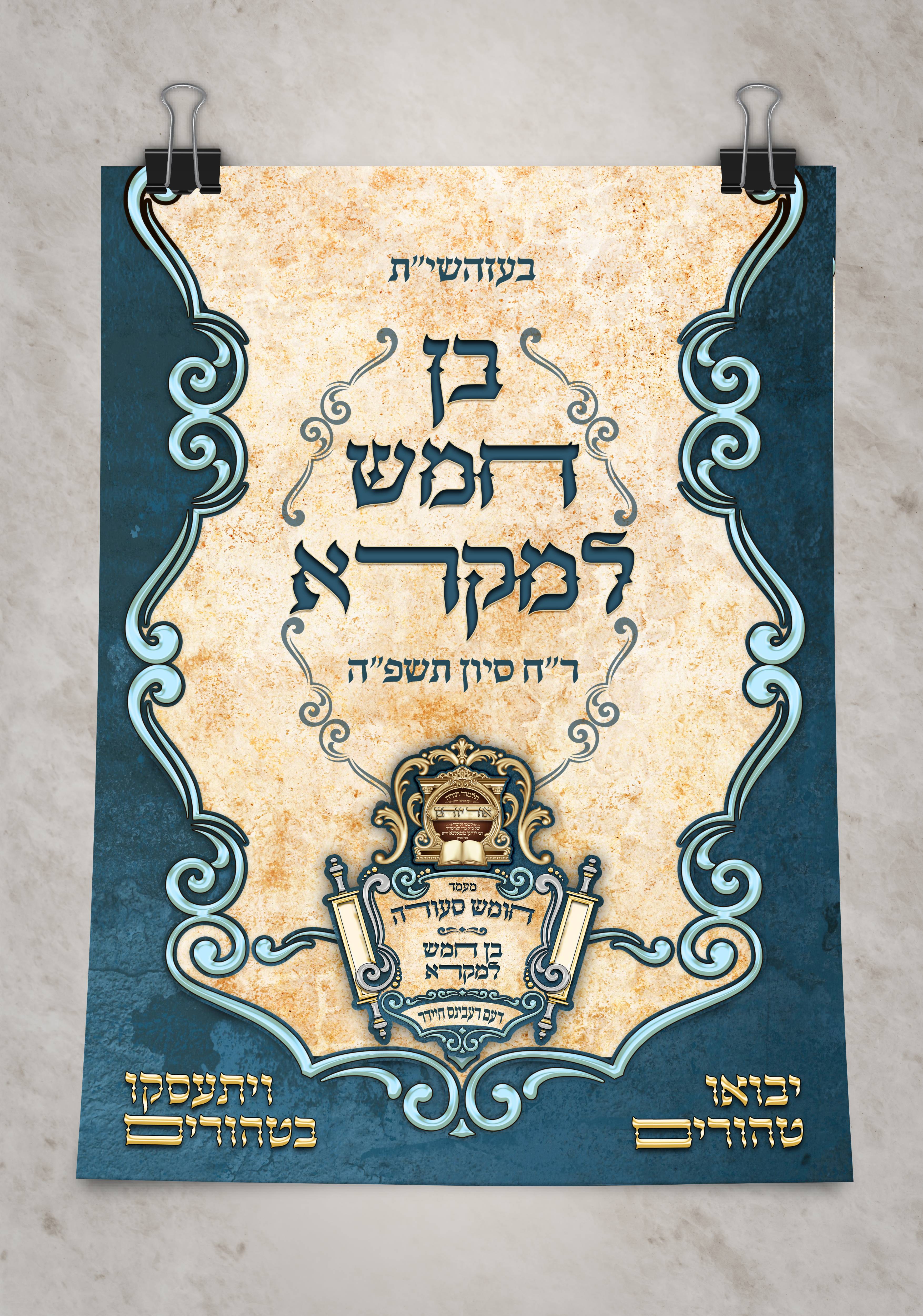 מוקאפ פרסום מודעות 2 copy.jpg