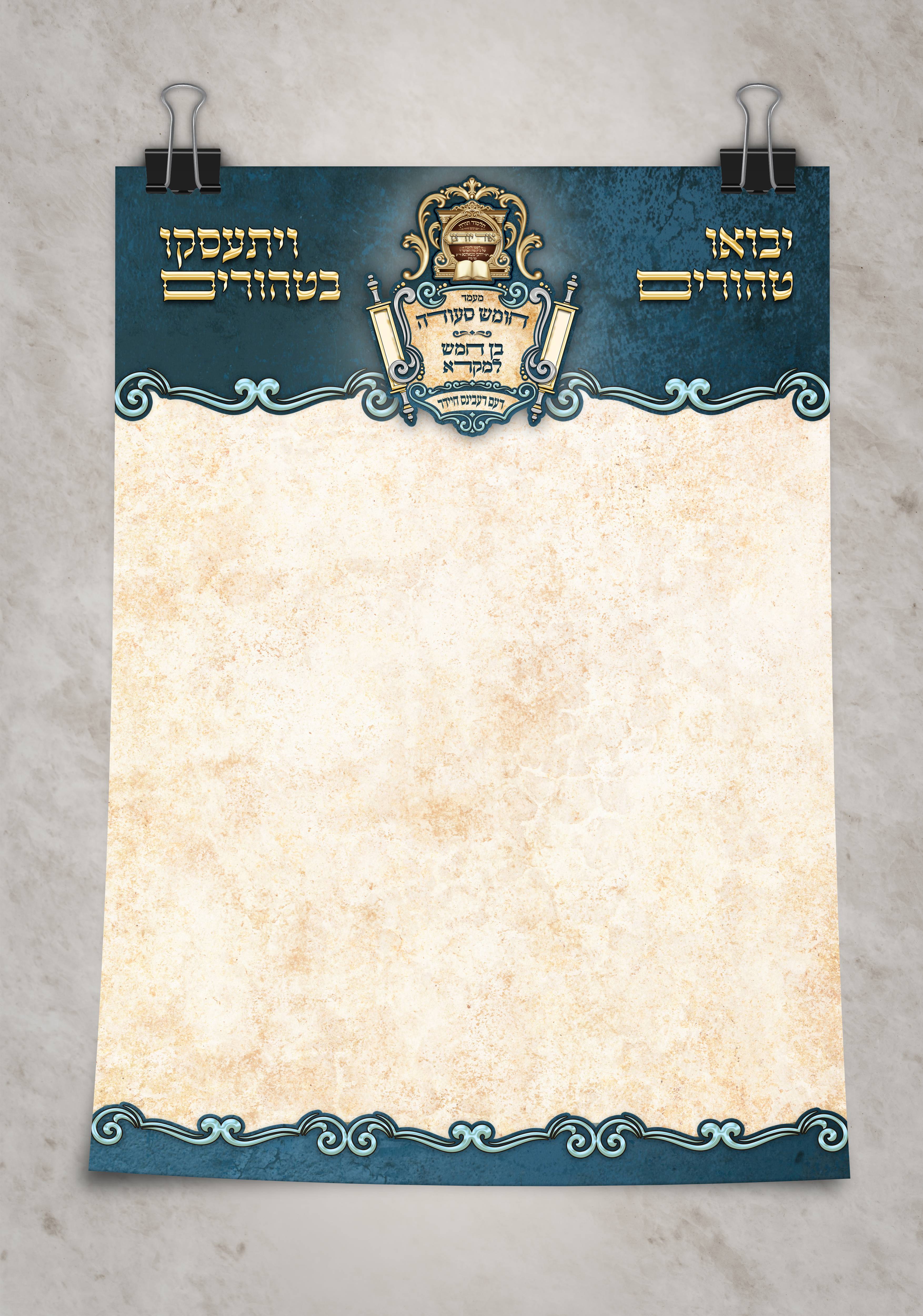 מוקאפ פרסום מודעות copy.jpg