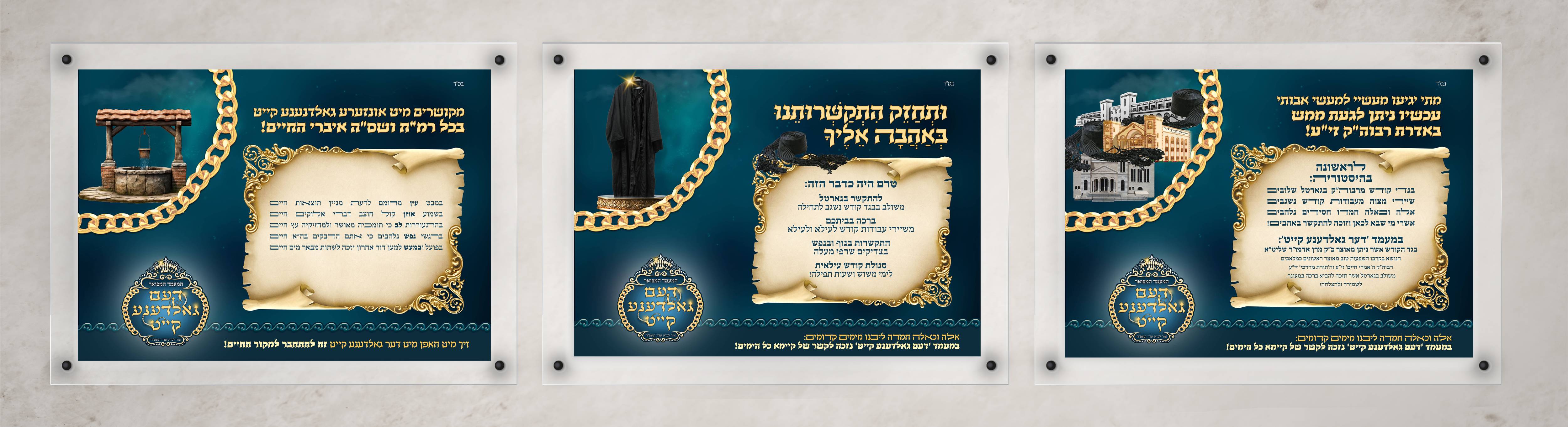 מוקאפ פרסום 3 מודעות רוחב 2 copy 4.jpg