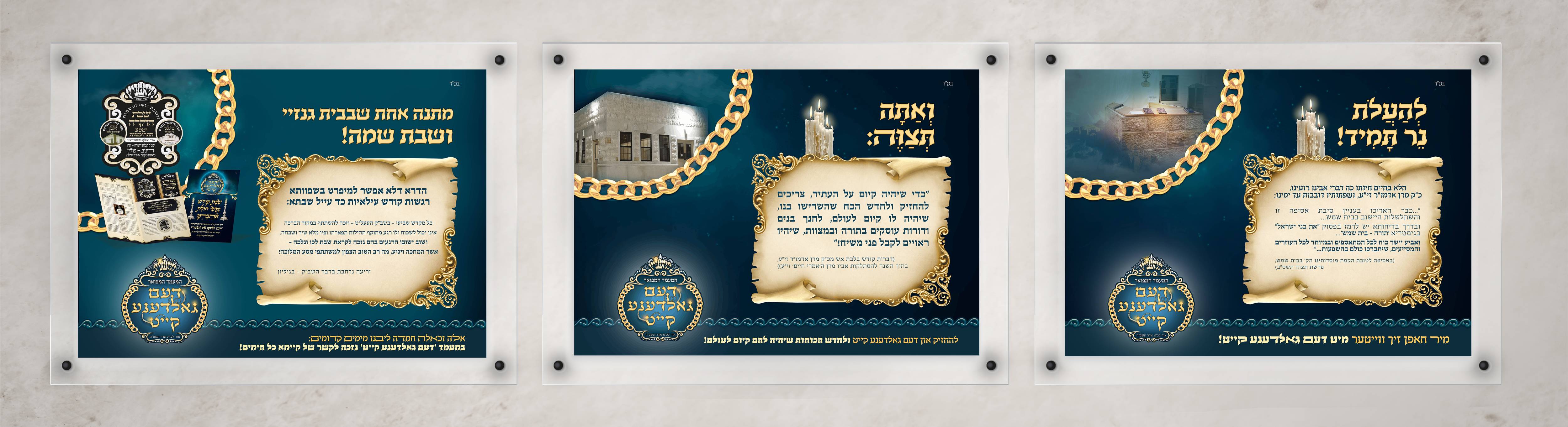 מוקאפ פרסום 3 מודעות רוחב copy 4.jpg