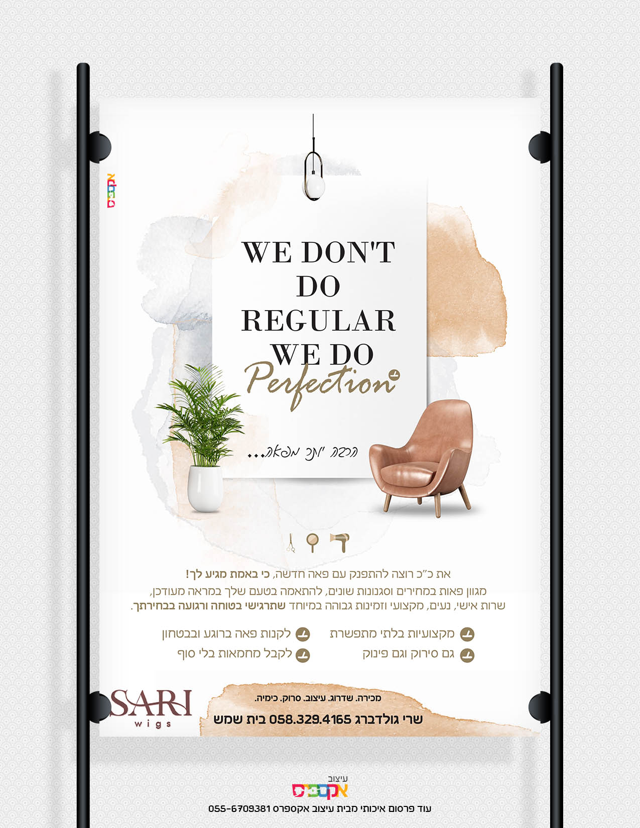 מוקאפ פרסומת פרפקט.jpg