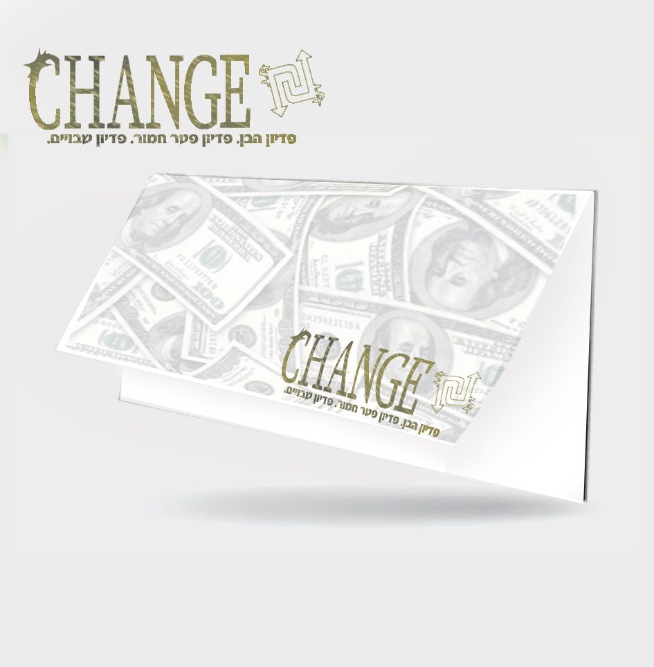 מוקאפ ציינג'ג.jpg