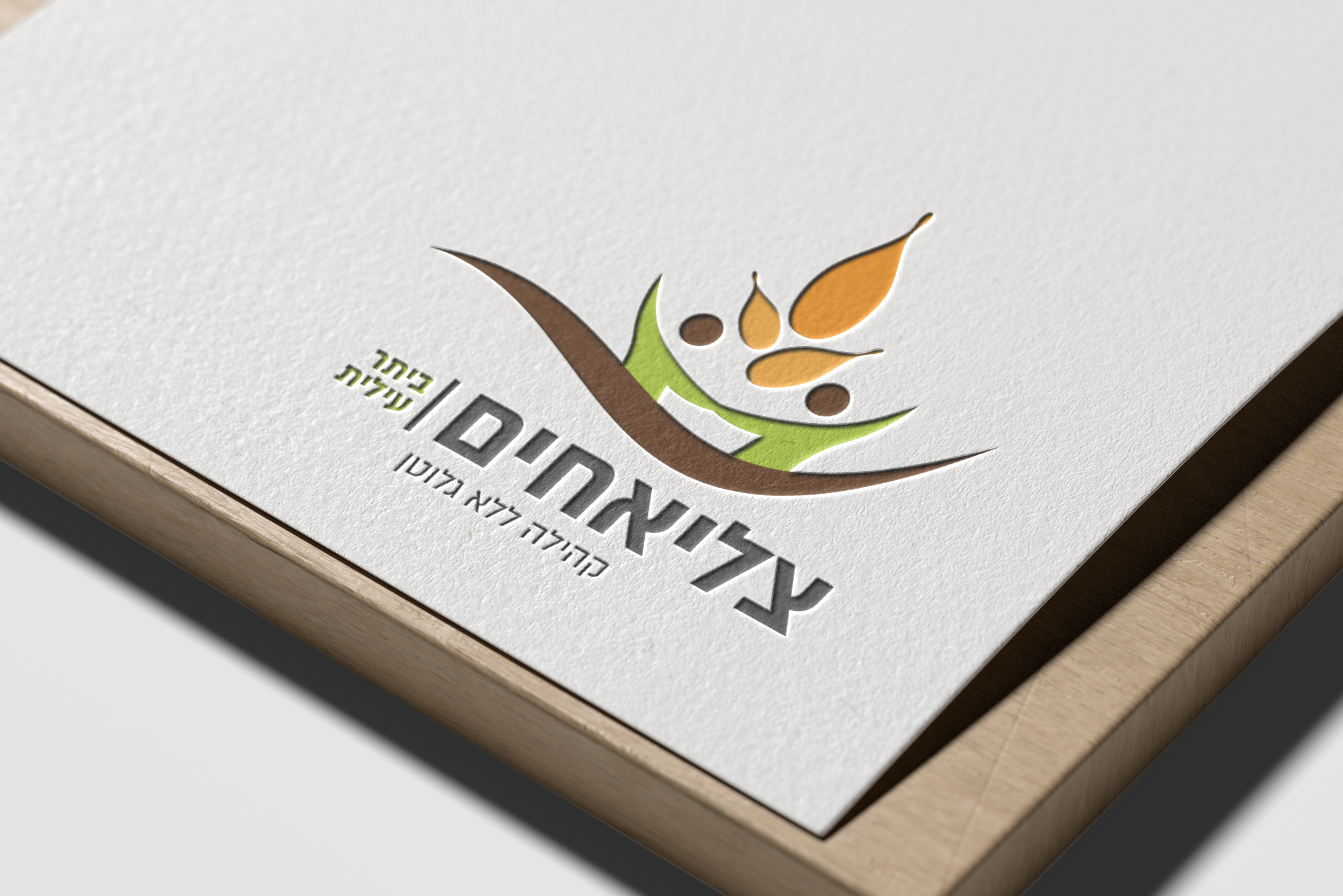 מוקאפ צליאחים לוגו.png