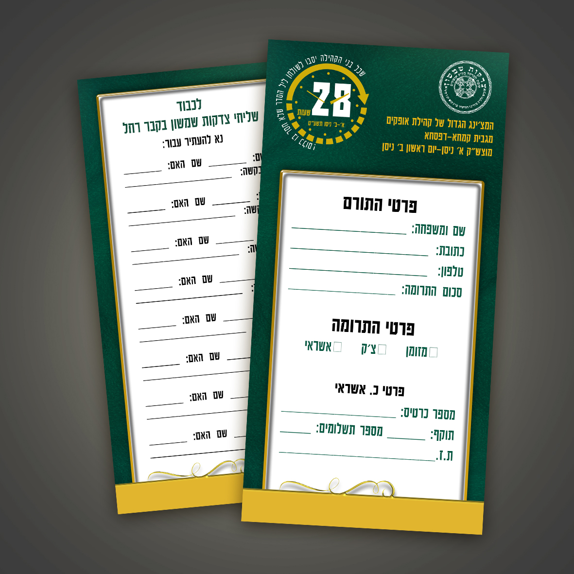 מוקאפ קוויטל.jpg