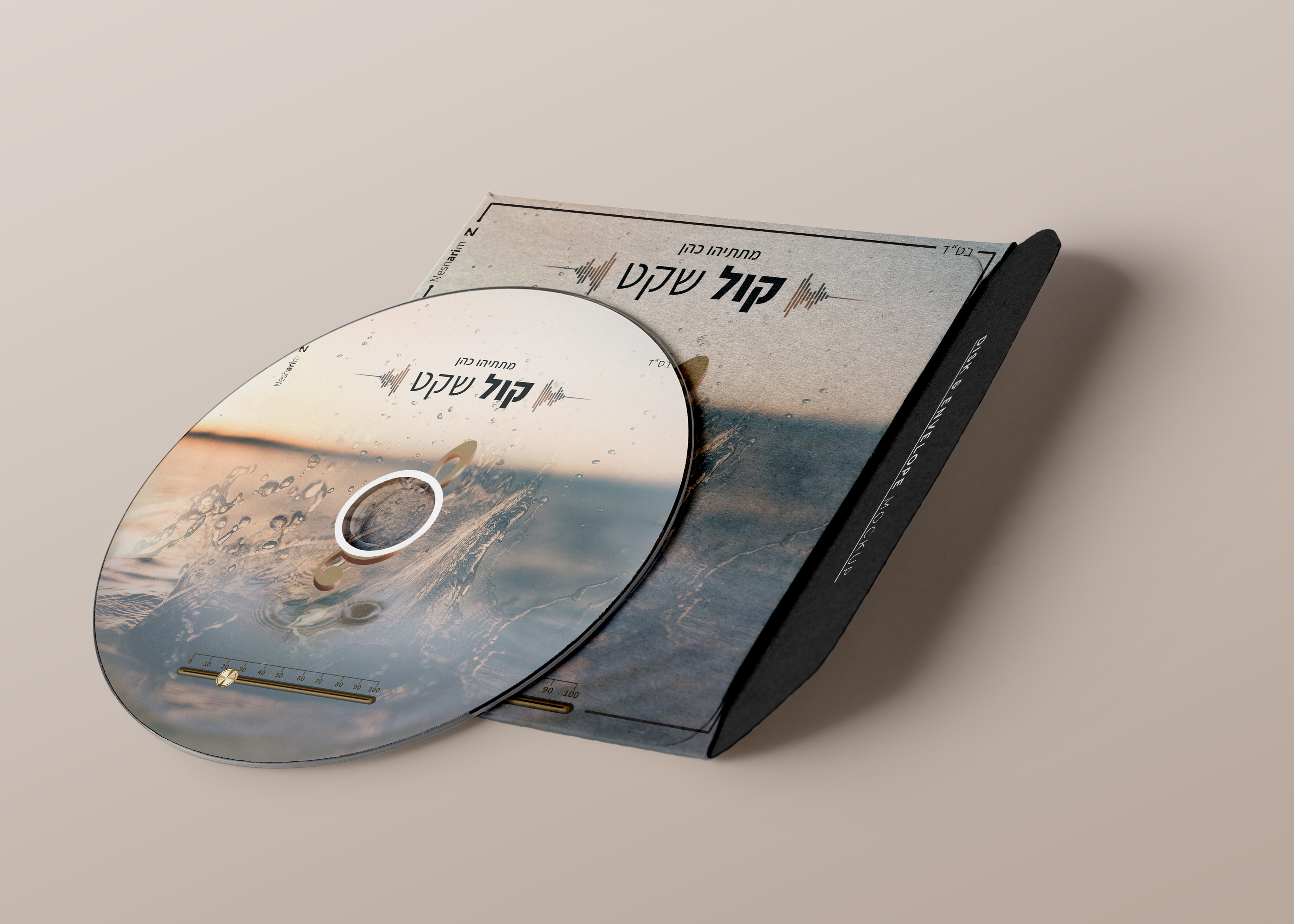 מוקאפ קול שקט.jpg