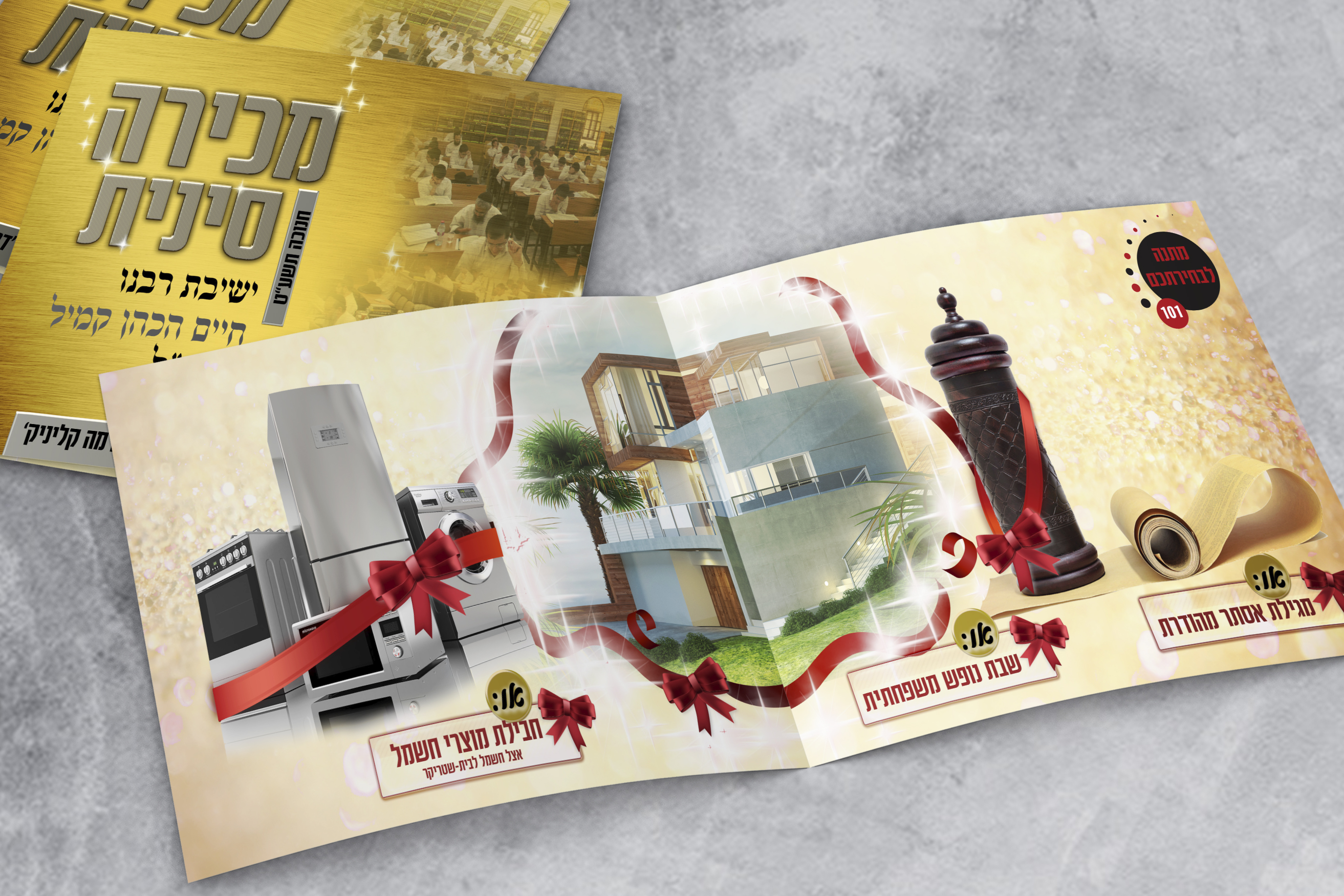 מוקאפ קטלוג 2.jpg