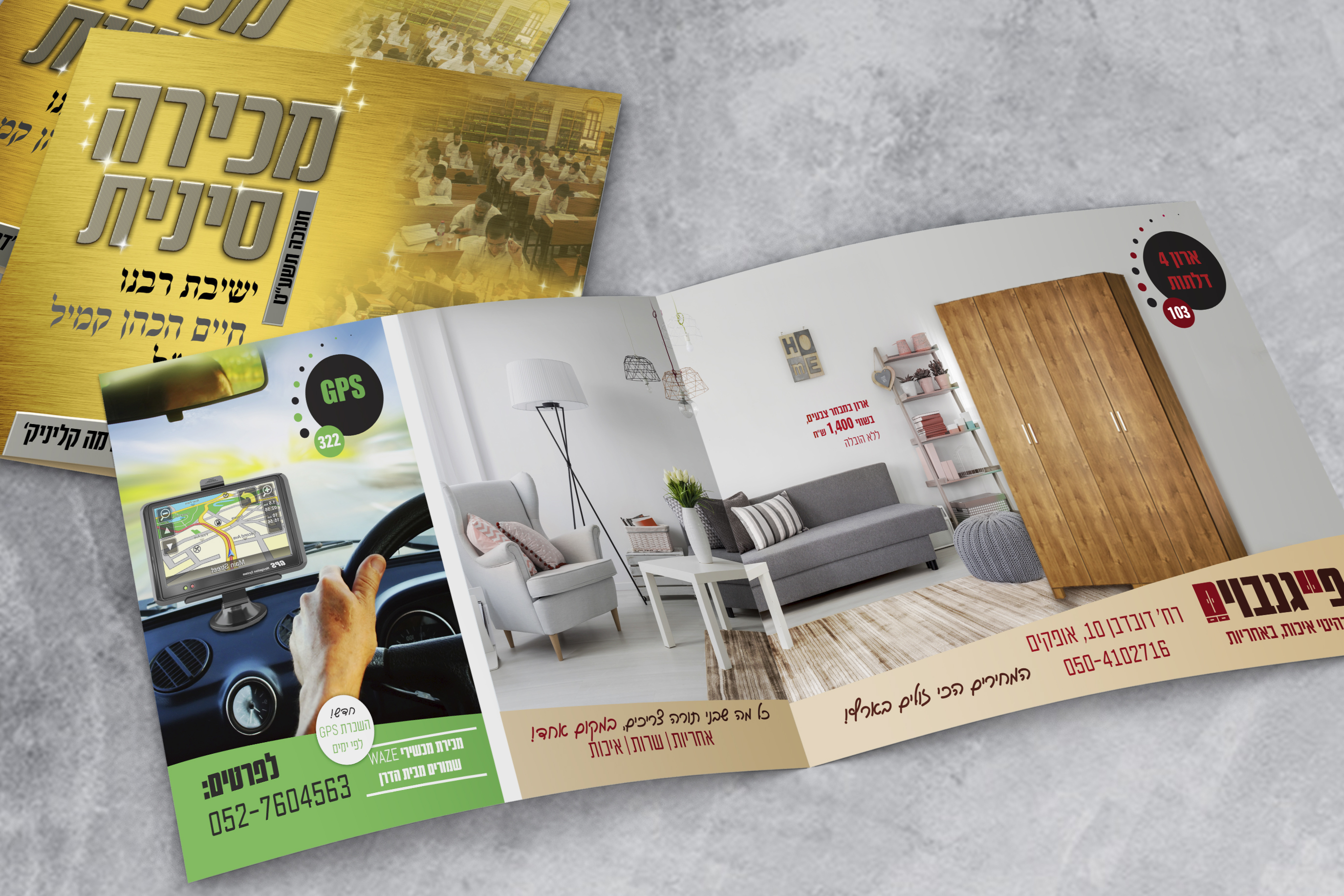 מוקאפ קטלוג 3.jpg