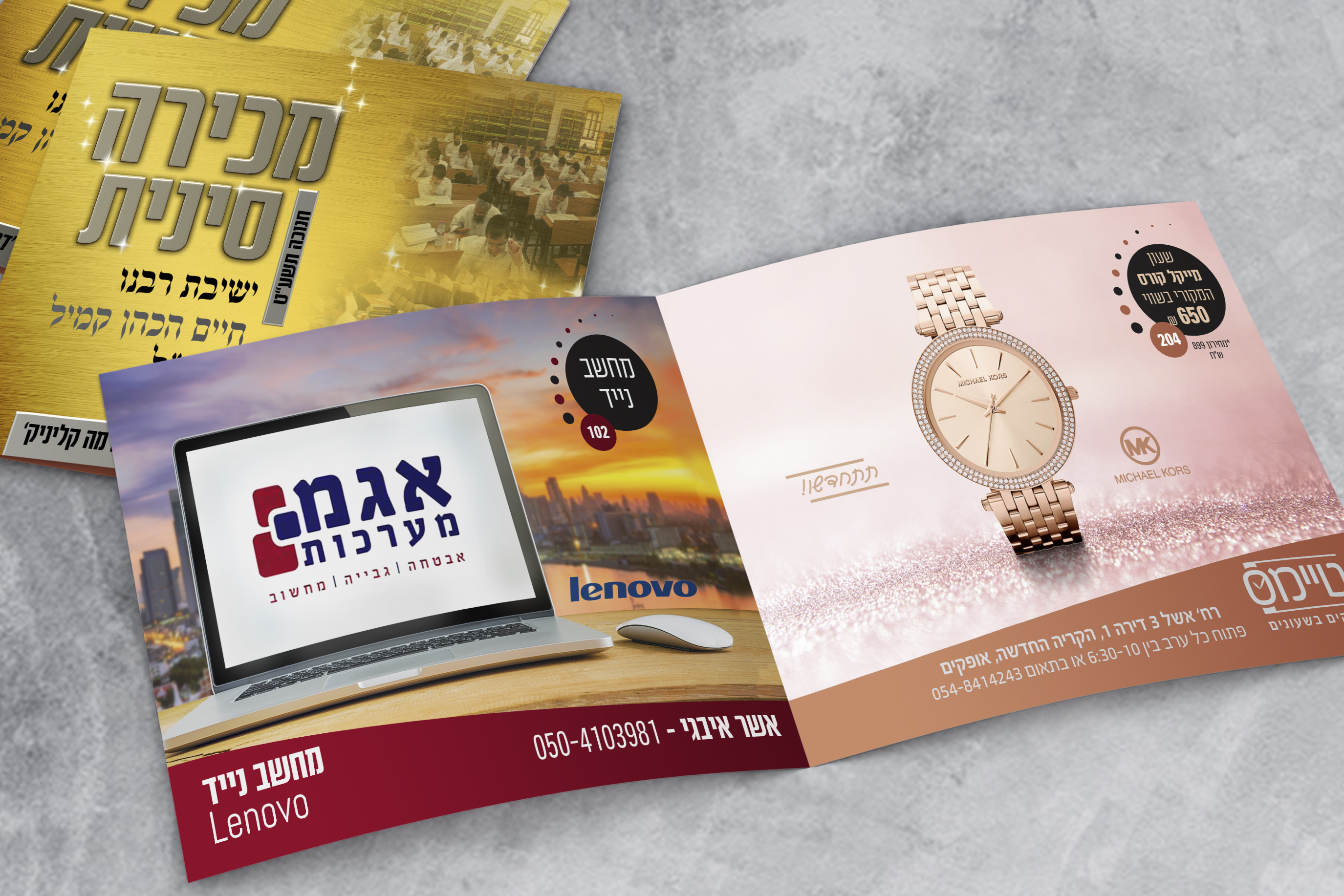 מוקאפ קטלוג 4.jpg