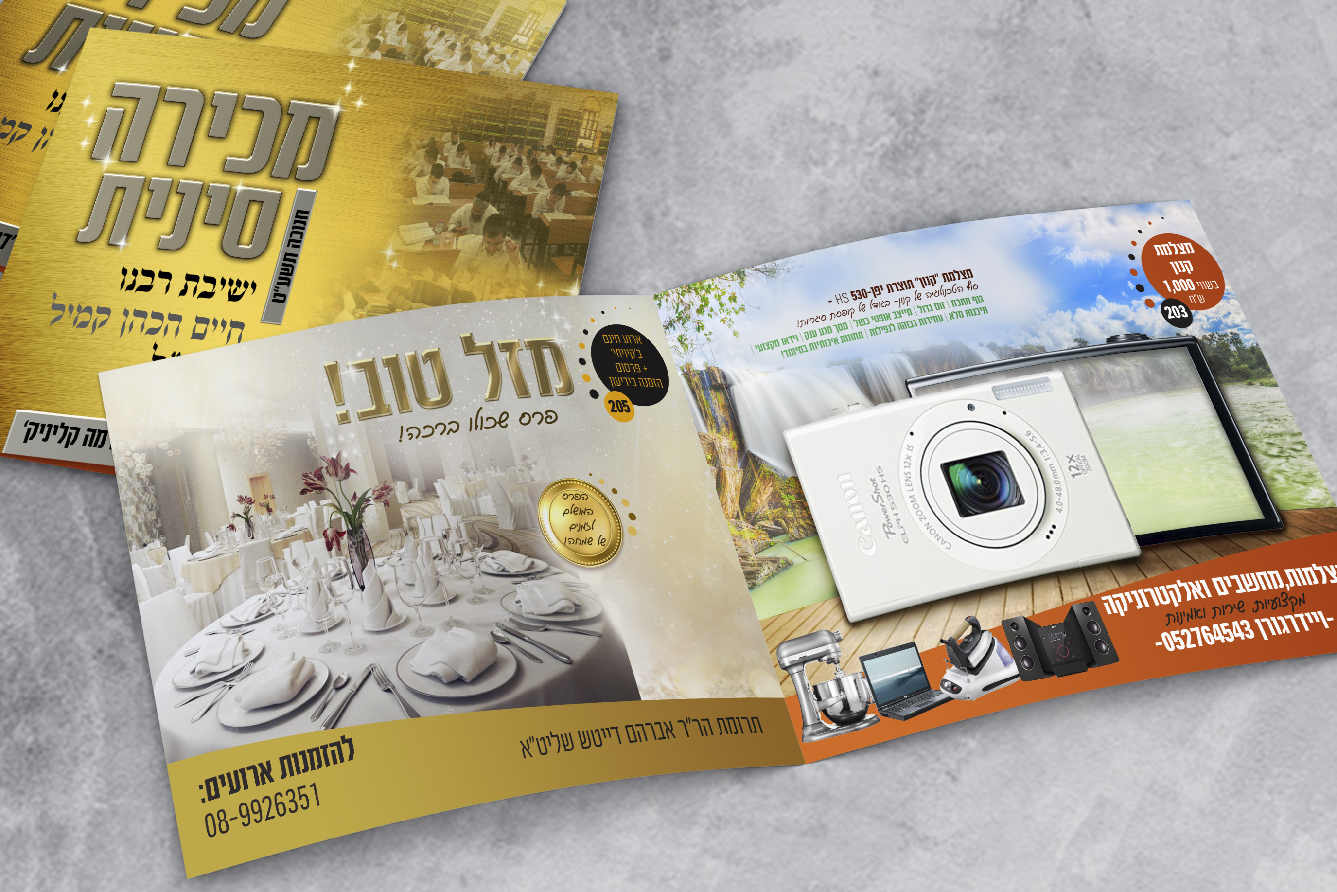 מוקאפ קטלוג 5.jpg