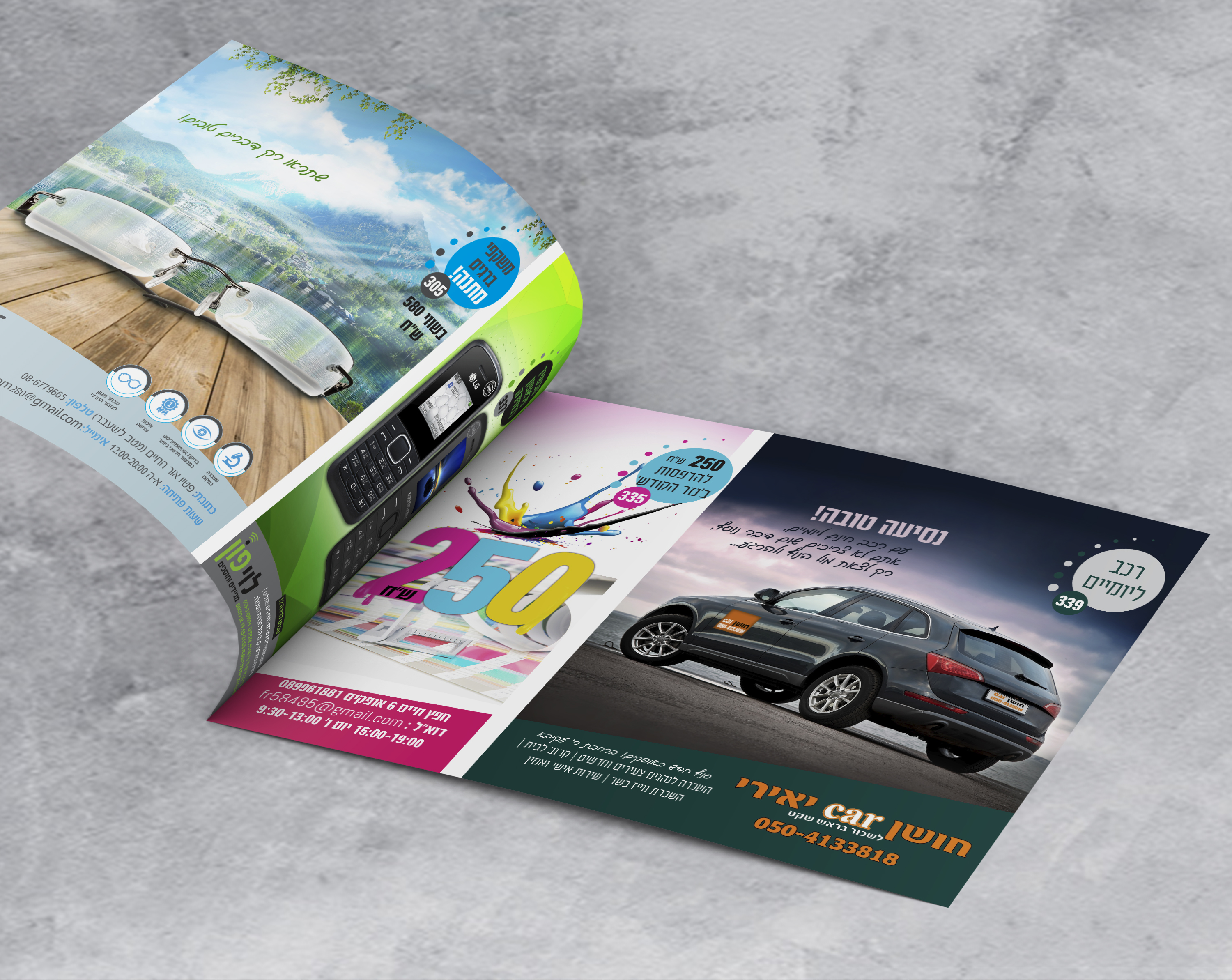 מוקאפ קטלוג 6.jpg