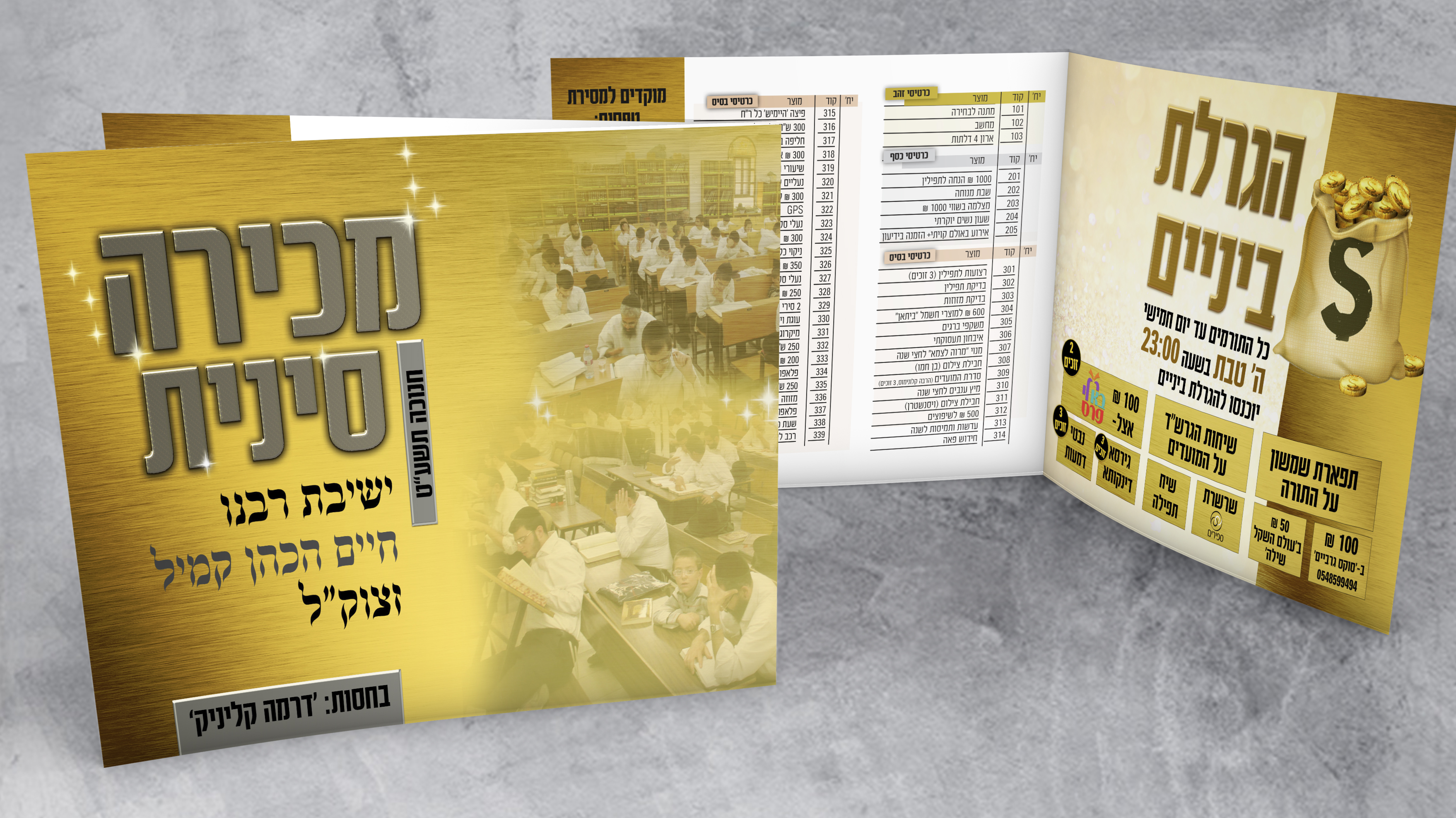 מוקאפ קטלוג.jpg