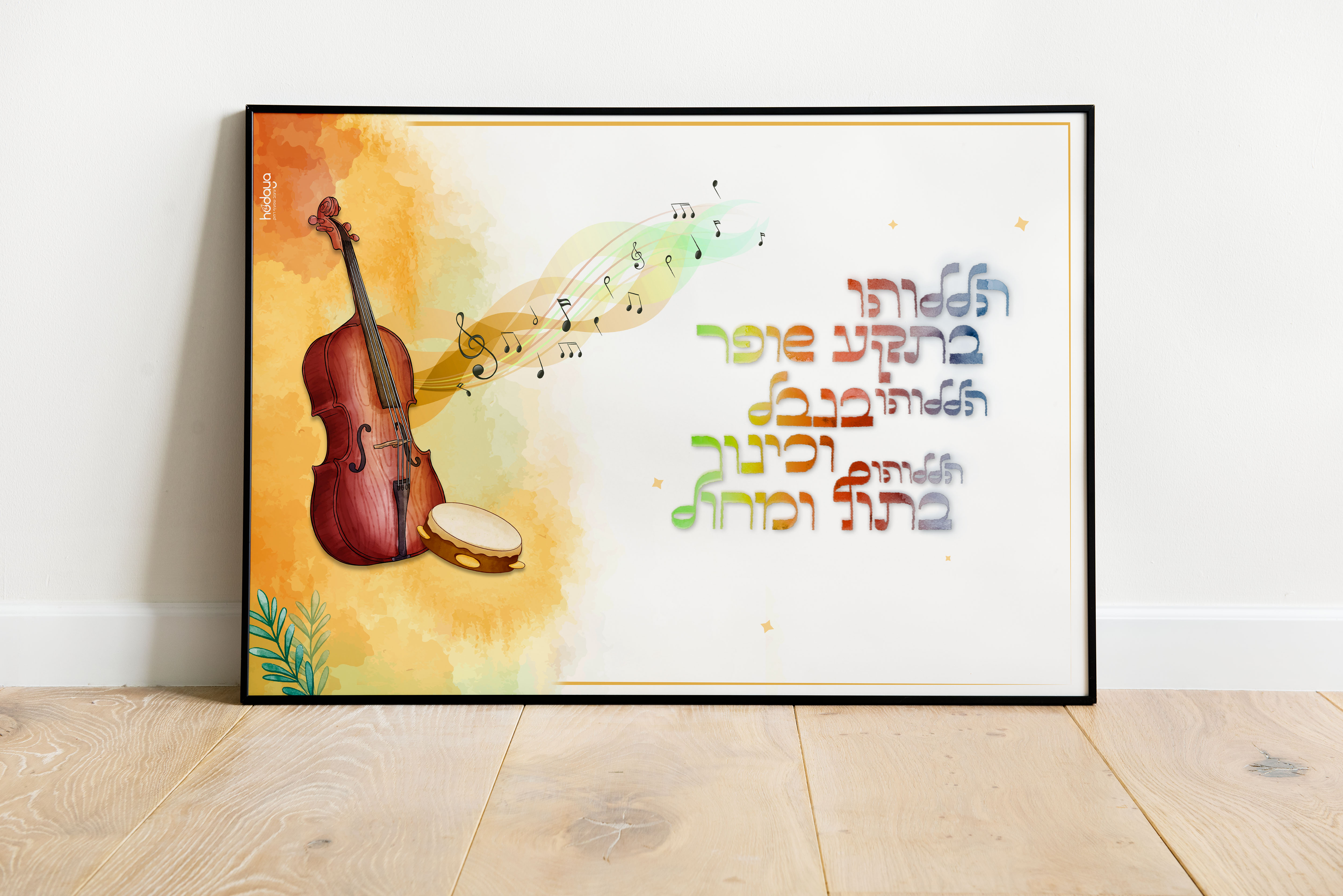 מוקאפ קישוט סוכה.jpg