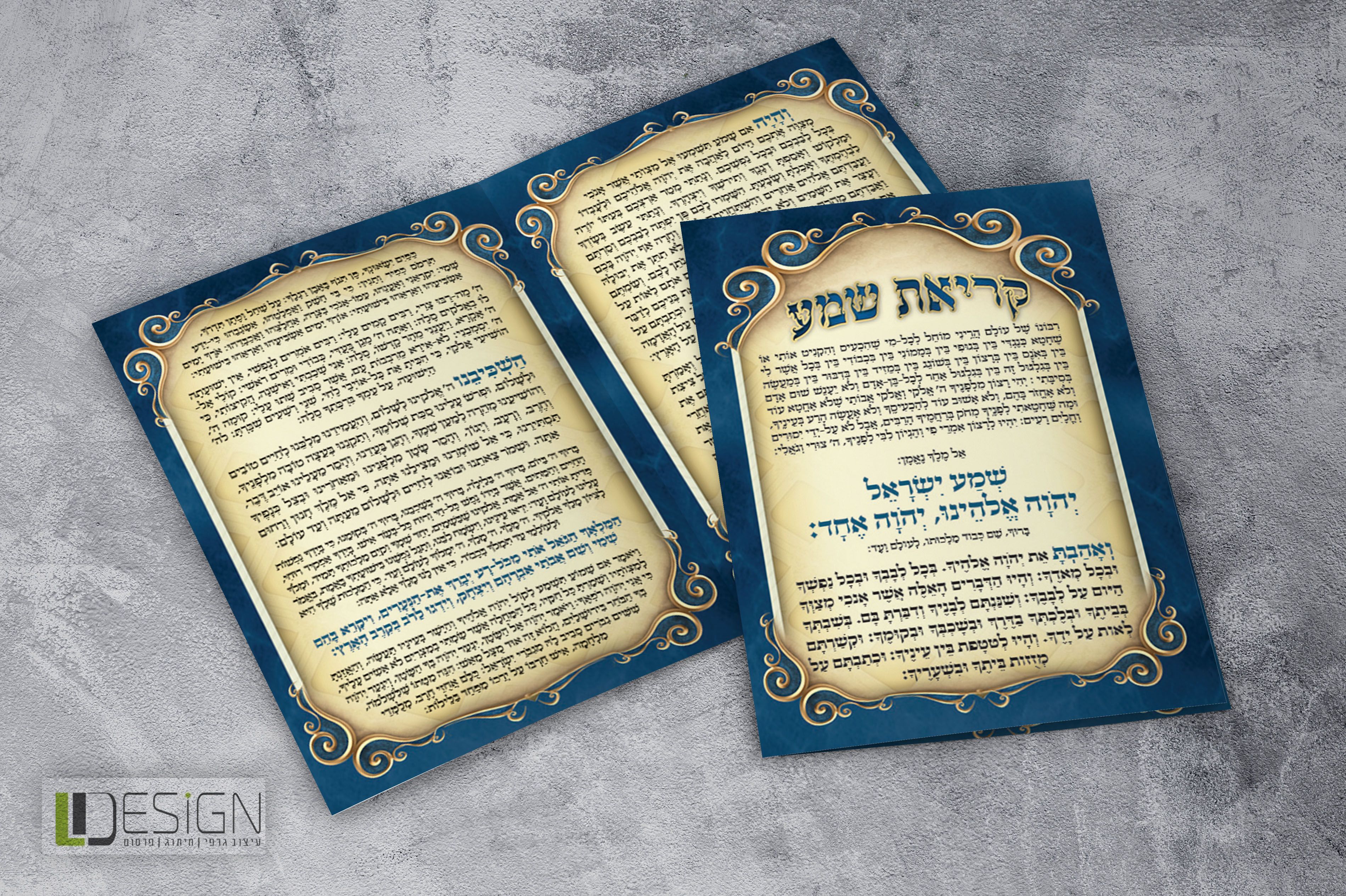 מוקאפ קריאת שמע.jpg