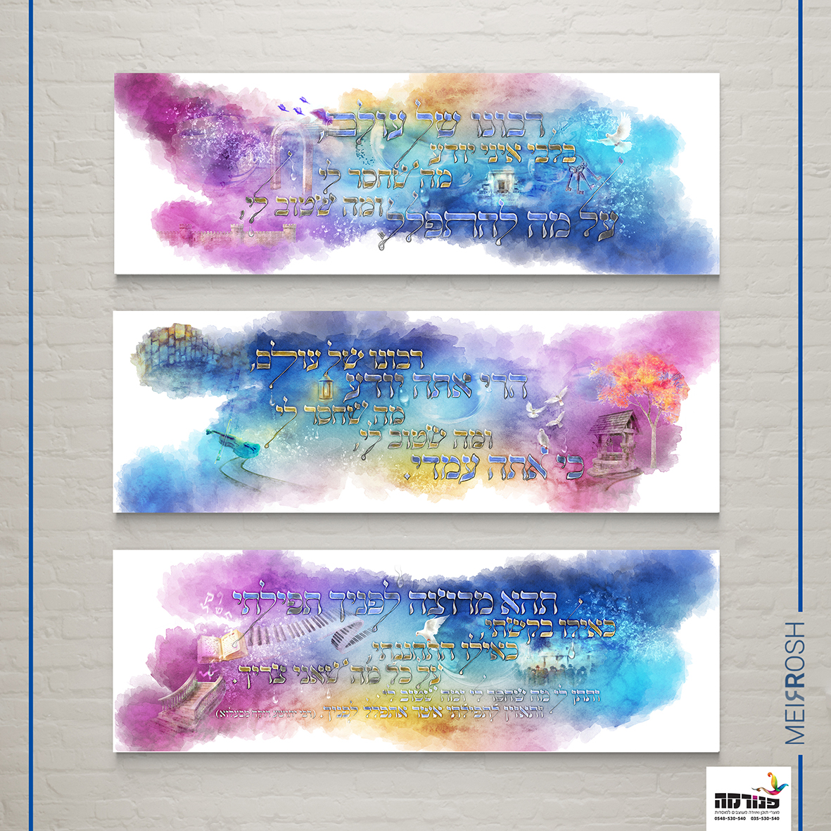 מוקאפ רבש''ע1.jpg