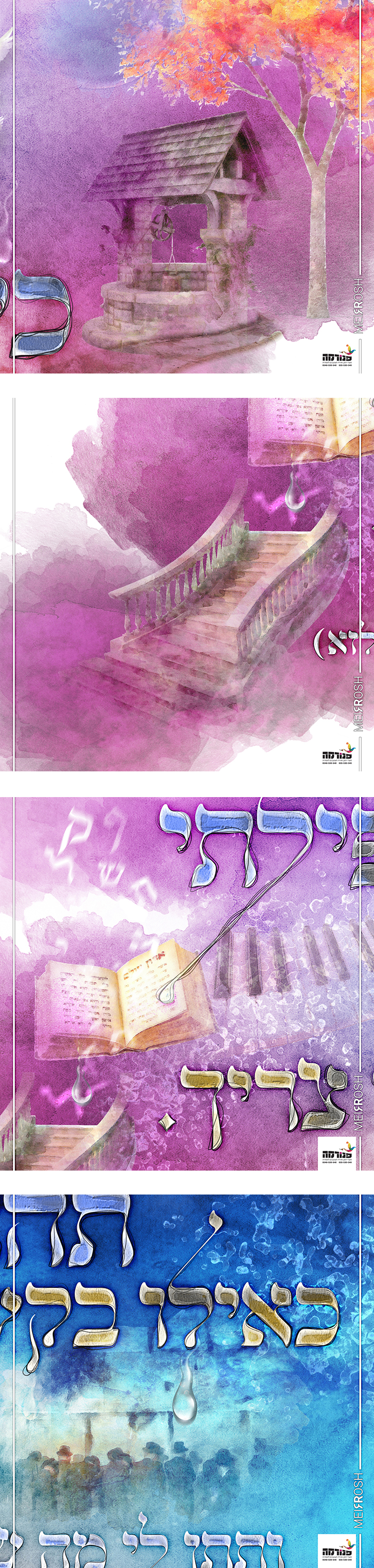 מוקאפ רבש''עC.jpg