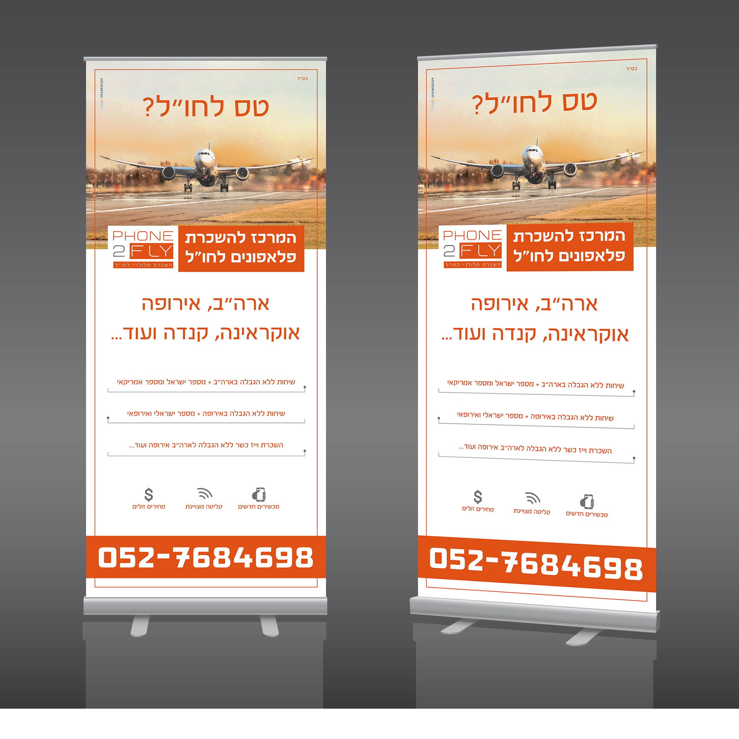 מוקאפ רןלאפ.jpg