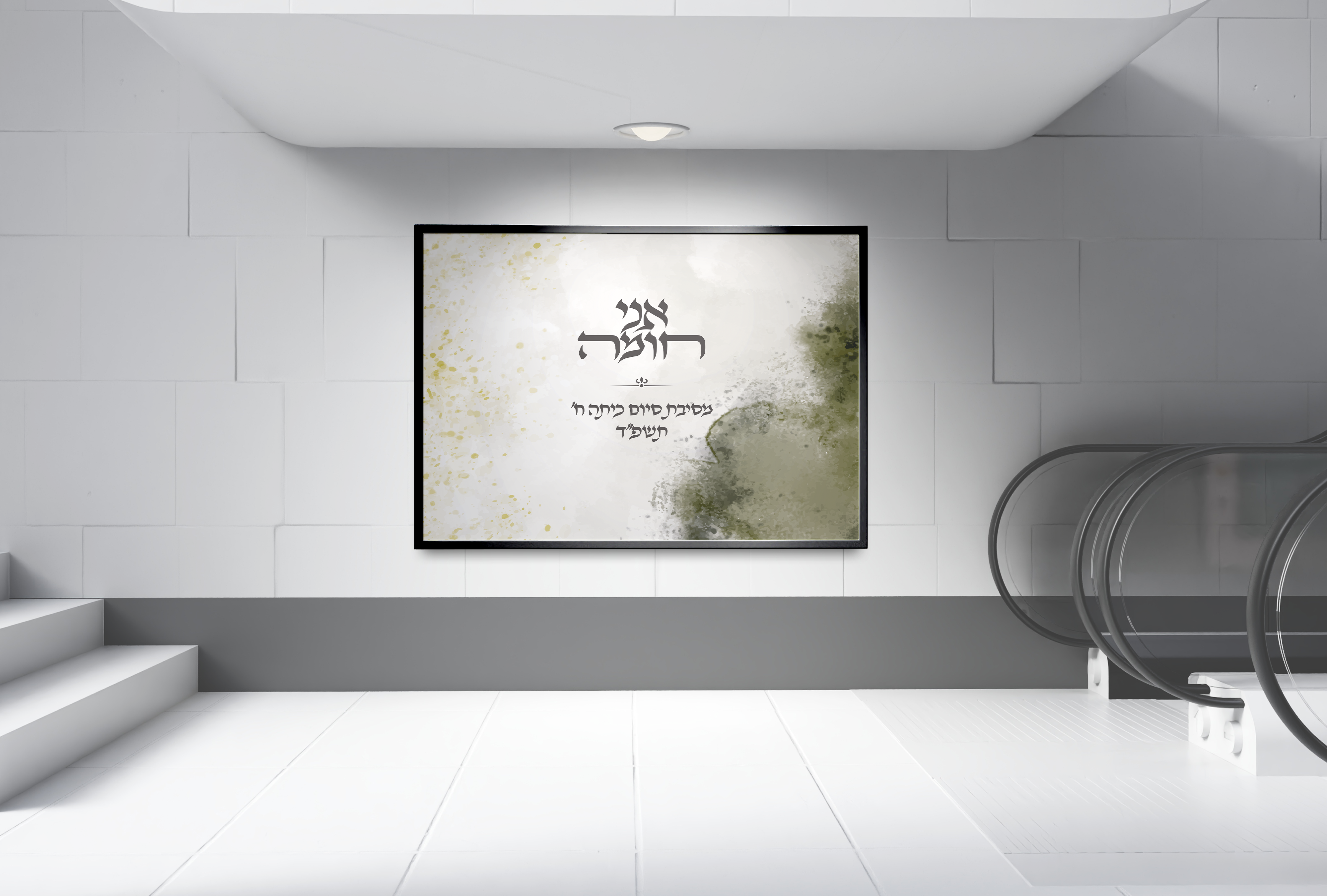 מוקאפ רקע.png