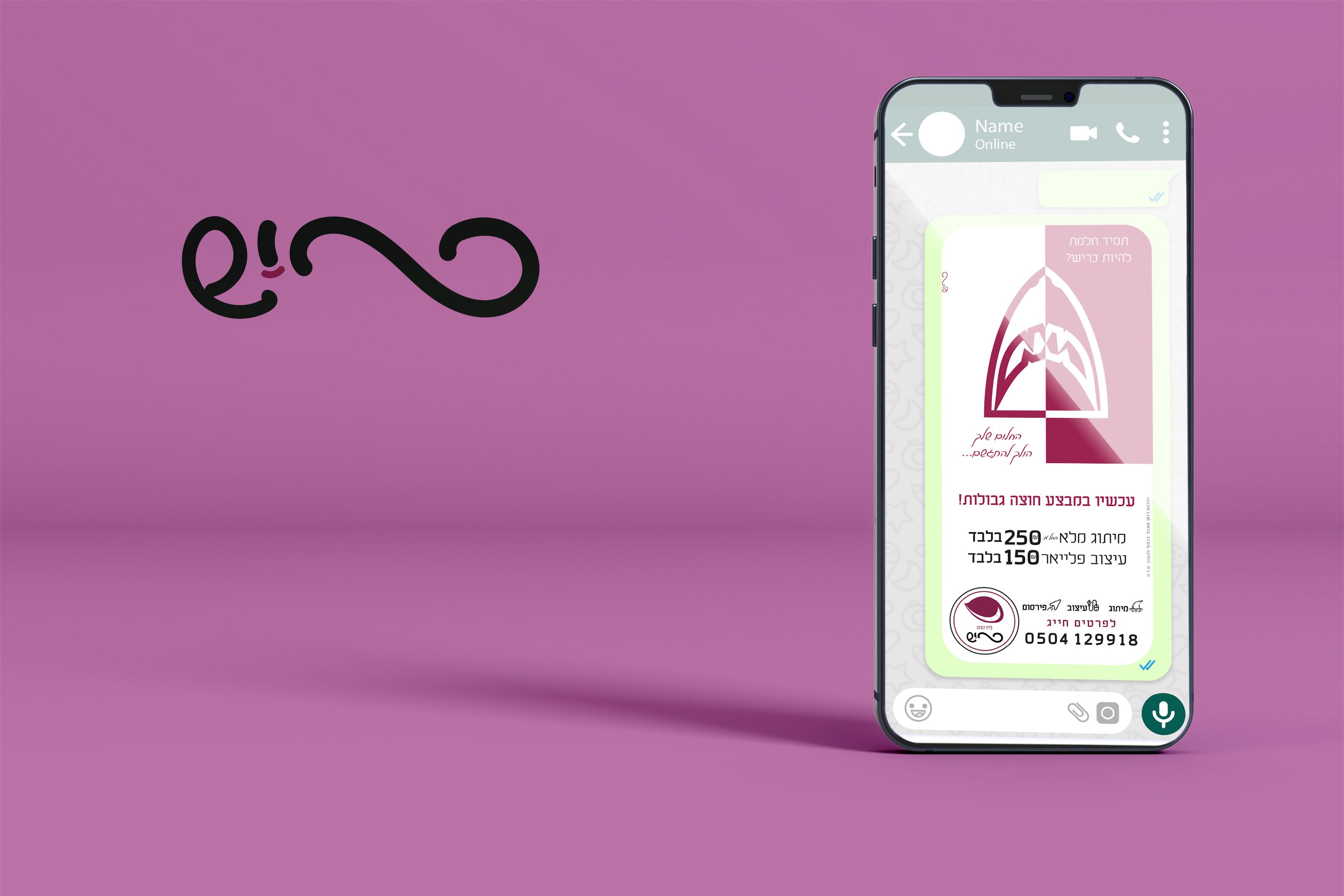 מוקאפ רשת חברתית.jpg