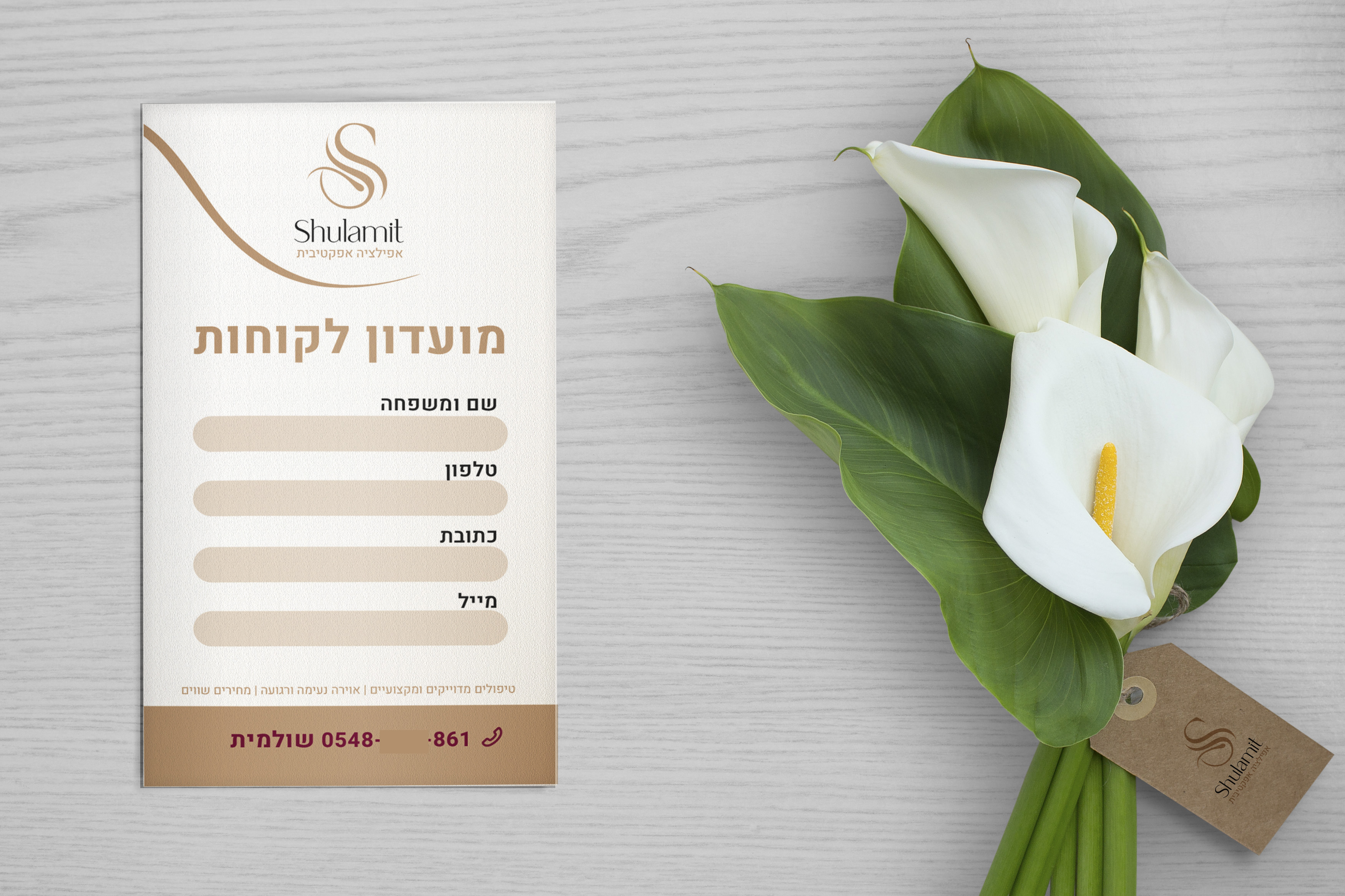 מוקאפ שולי מועדון.jpg