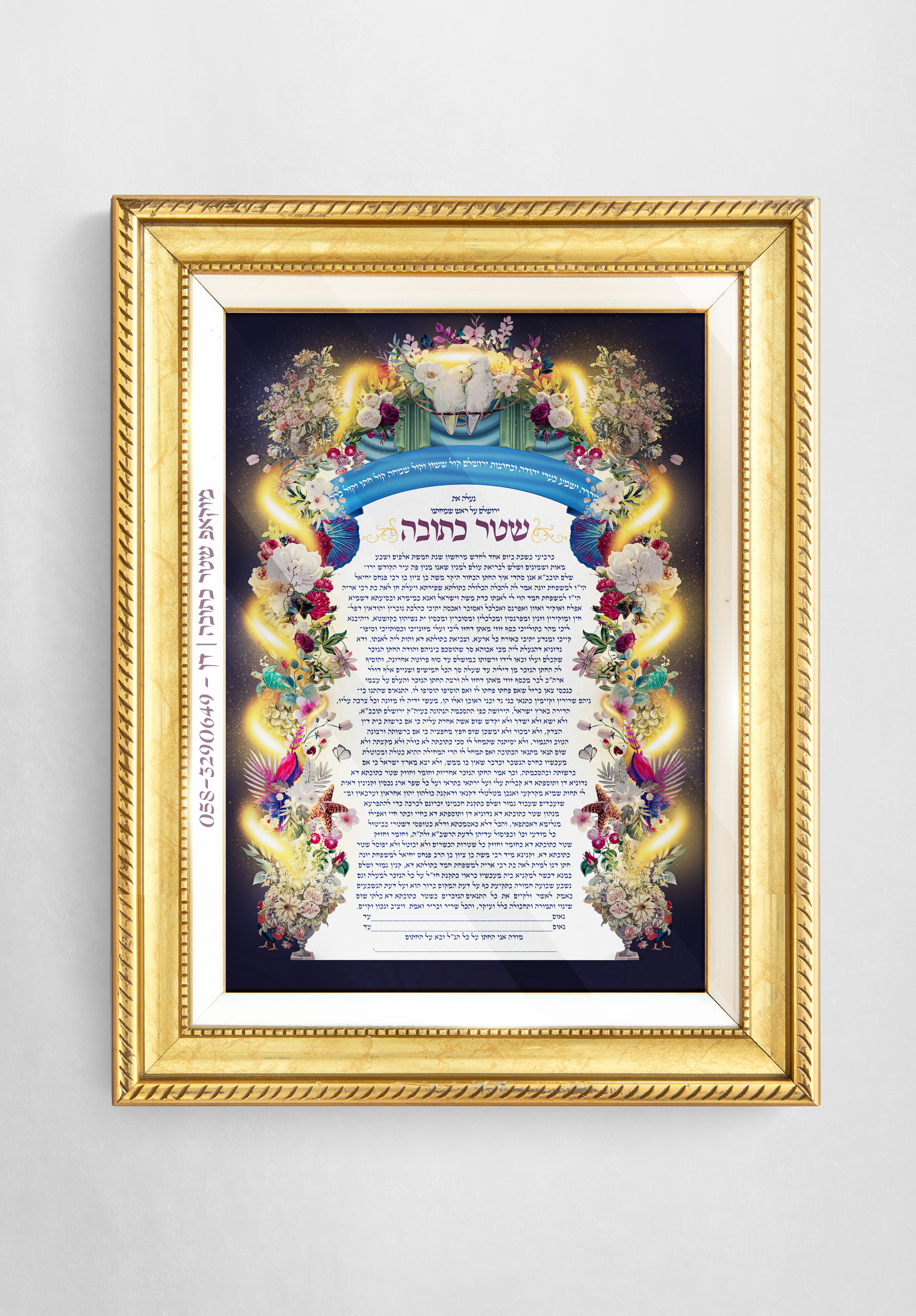 מוקאפ שטר כתובה.jpg