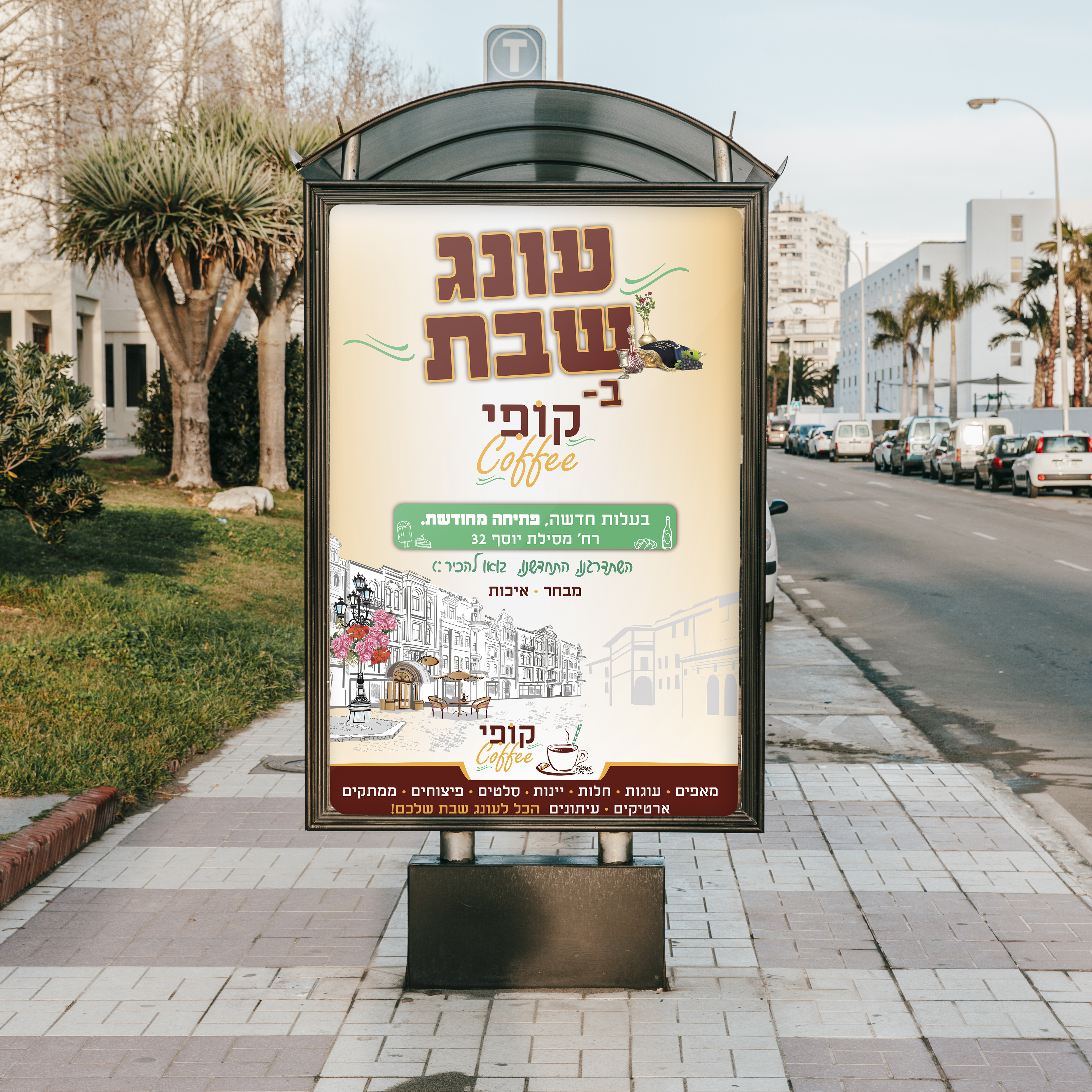 מוקאפ שלט רחוב 6.jpg
