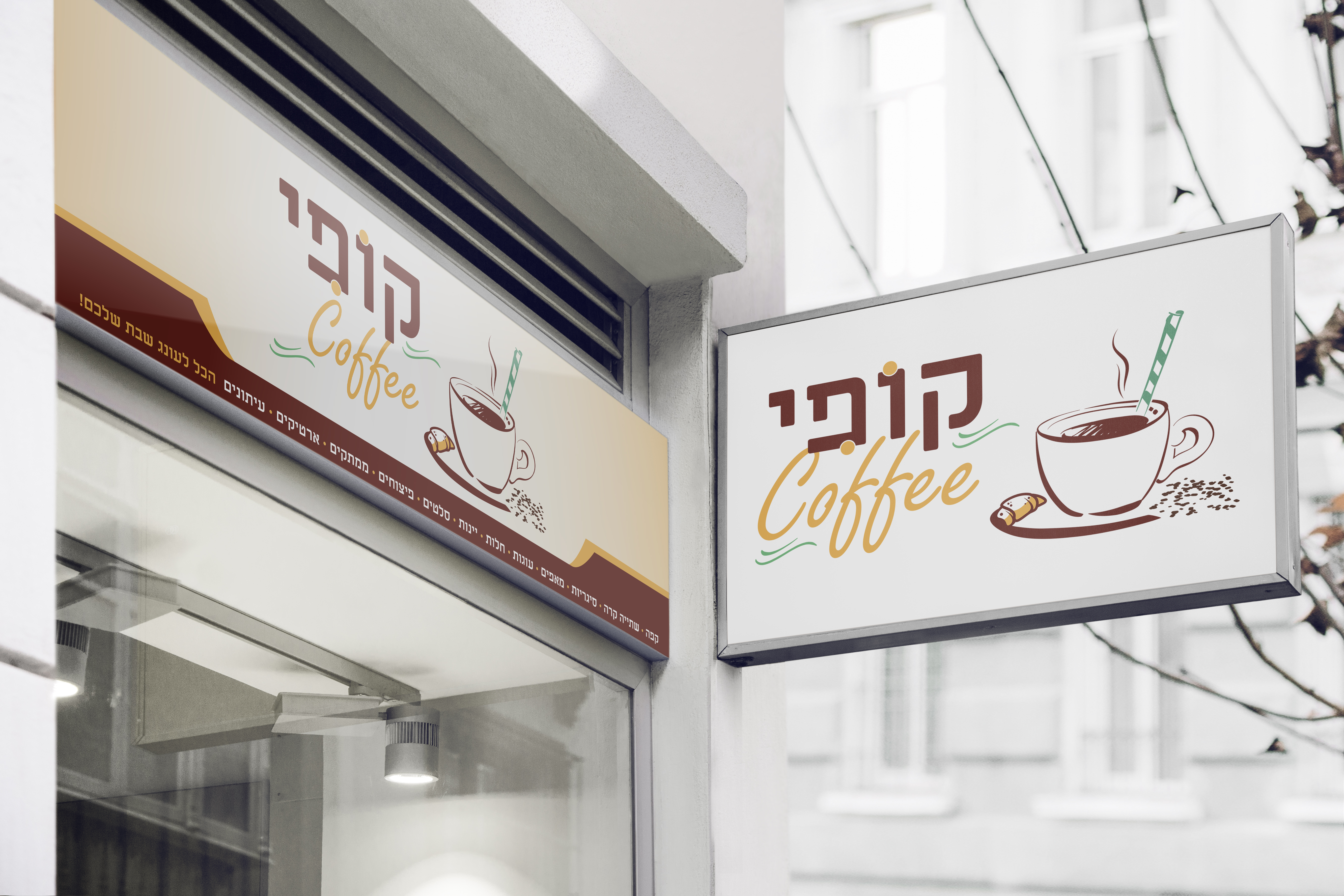 מוקאפ שלט 14.jpg